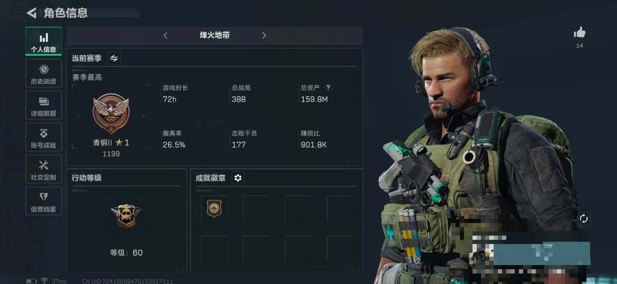 SJZEY330604三角洲行动账号详情图3