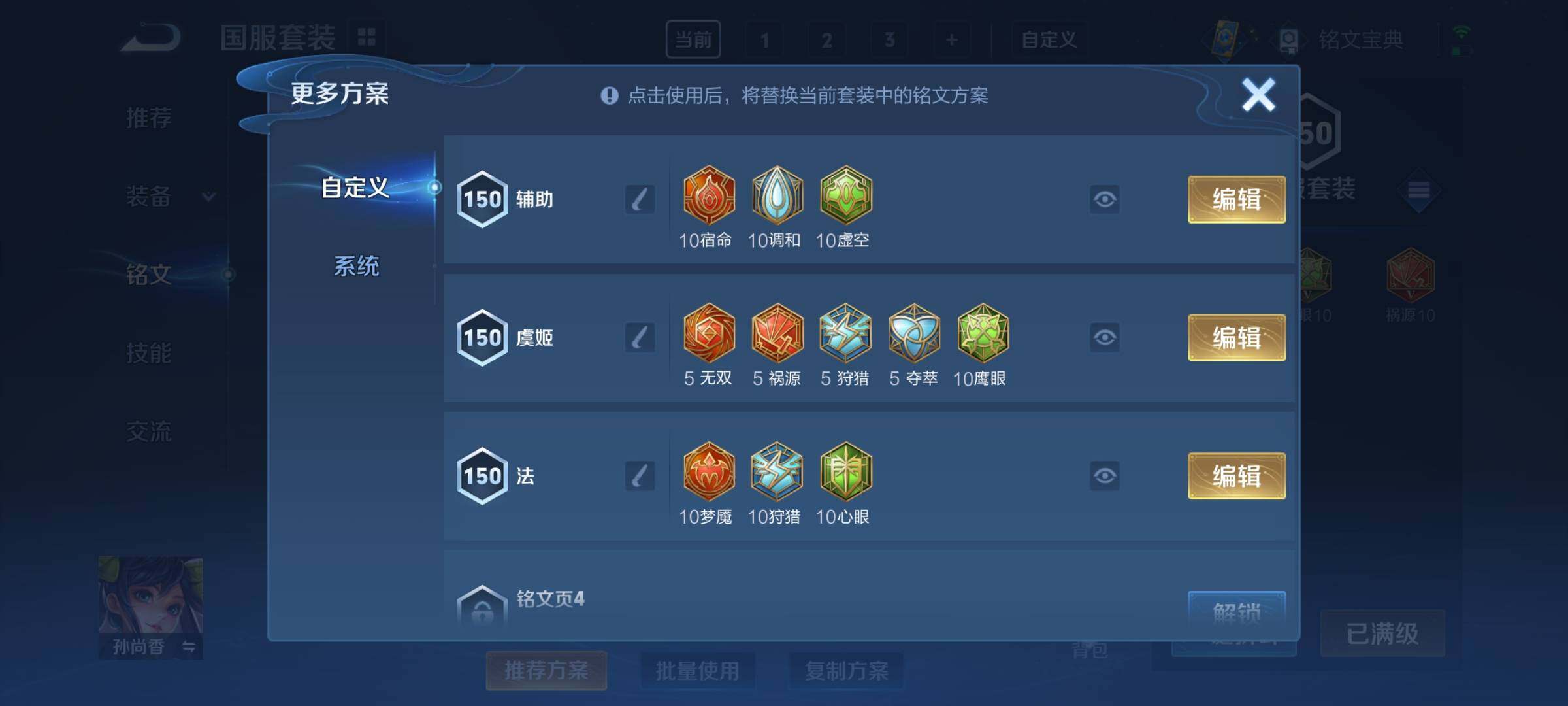 WZCMY3276586王者荣耀账号详情图22