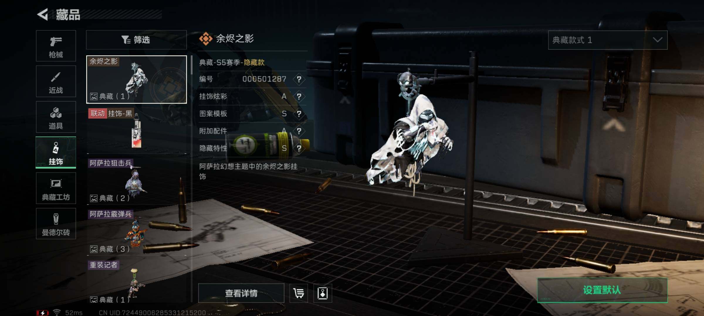 SJZYXS330738三角洲行动账号详情图11