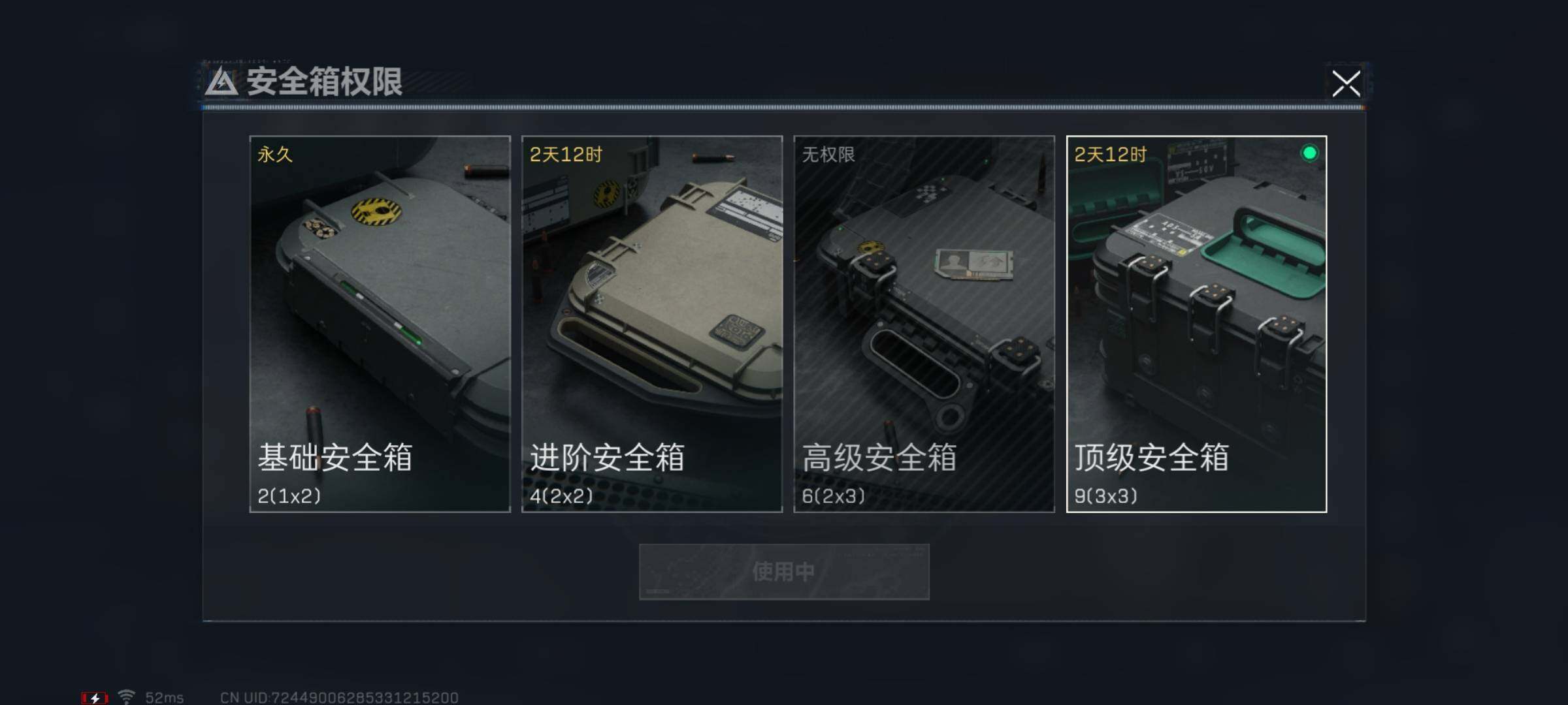 SJZYXS330738三角洲行动账号详情图12