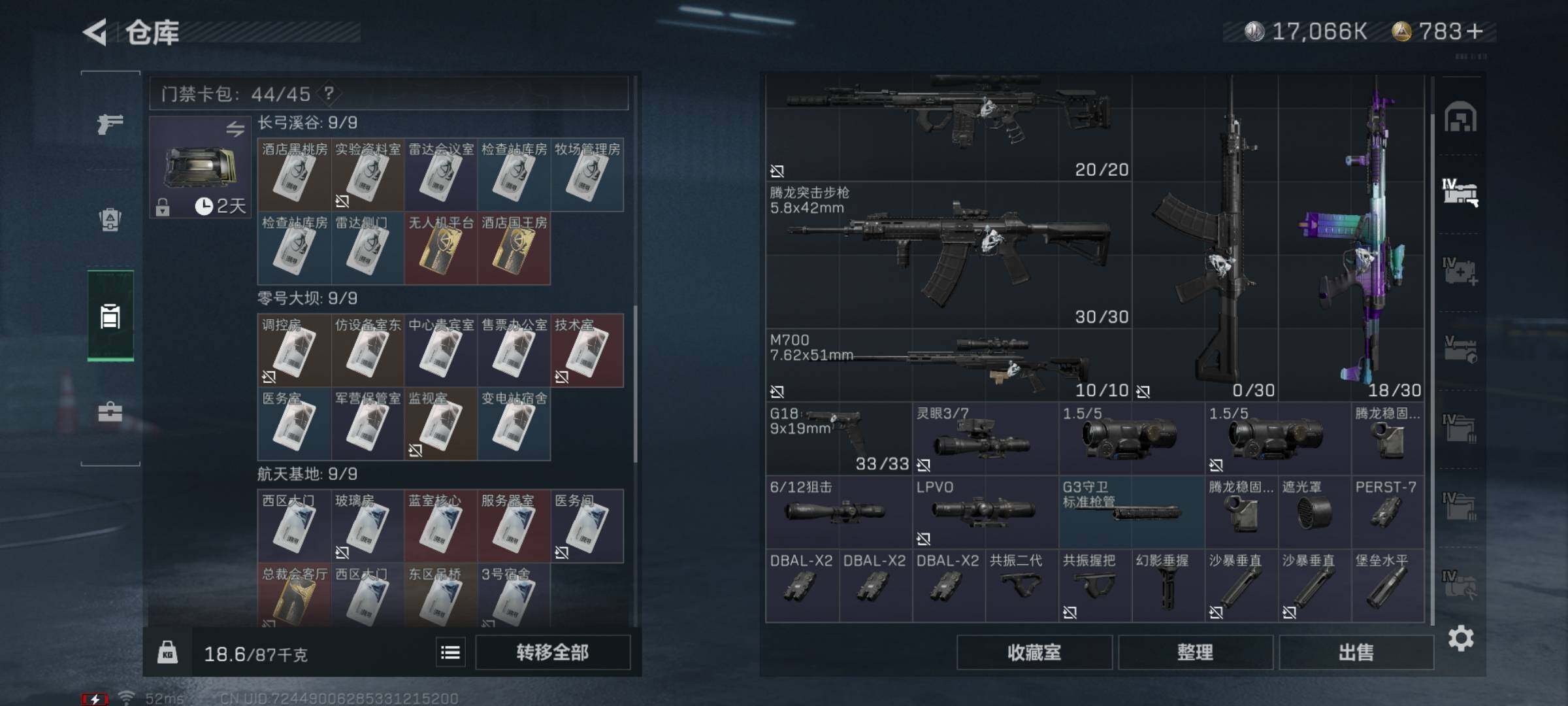 SJZYXS330738三角洲行动账号详情图14