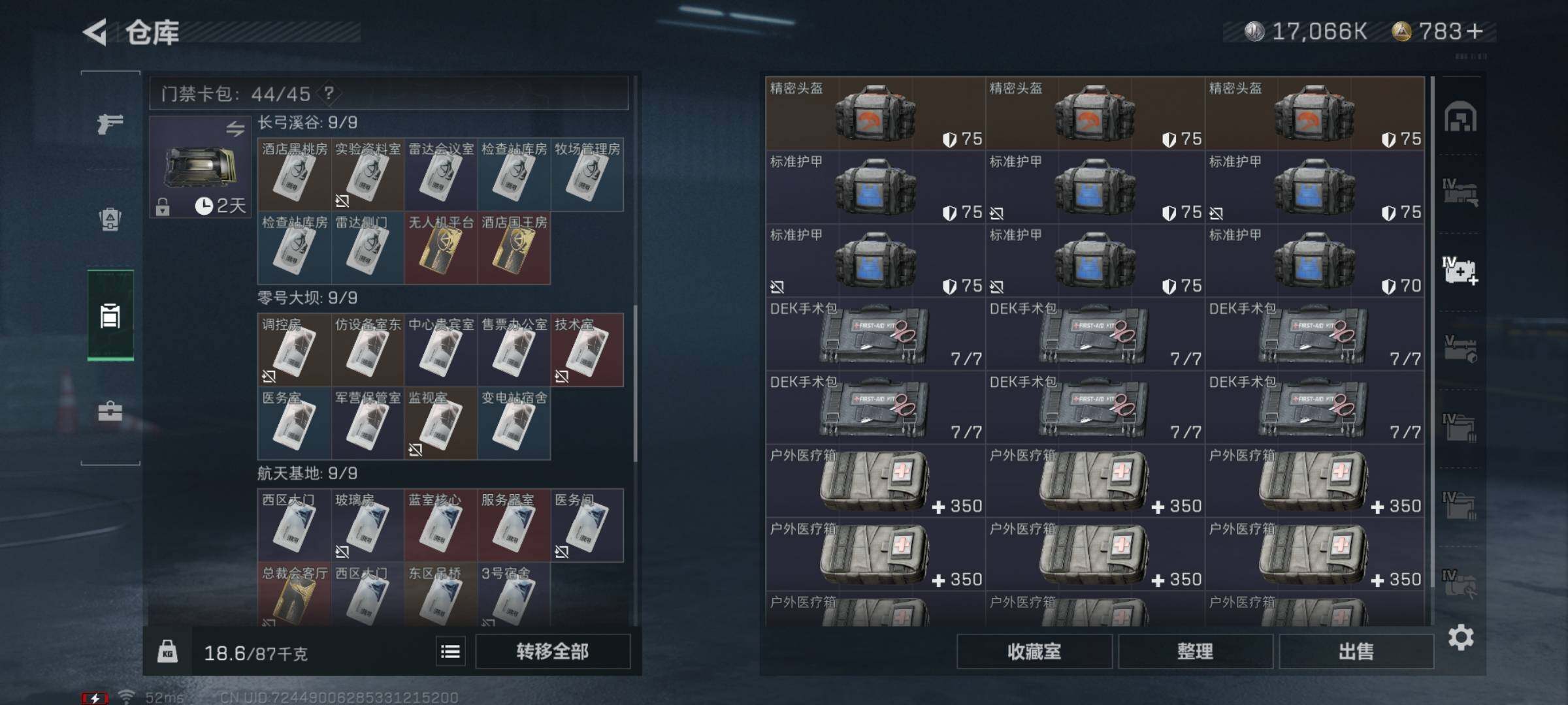 SJZYXS330738三角洲行动账号详情图15
