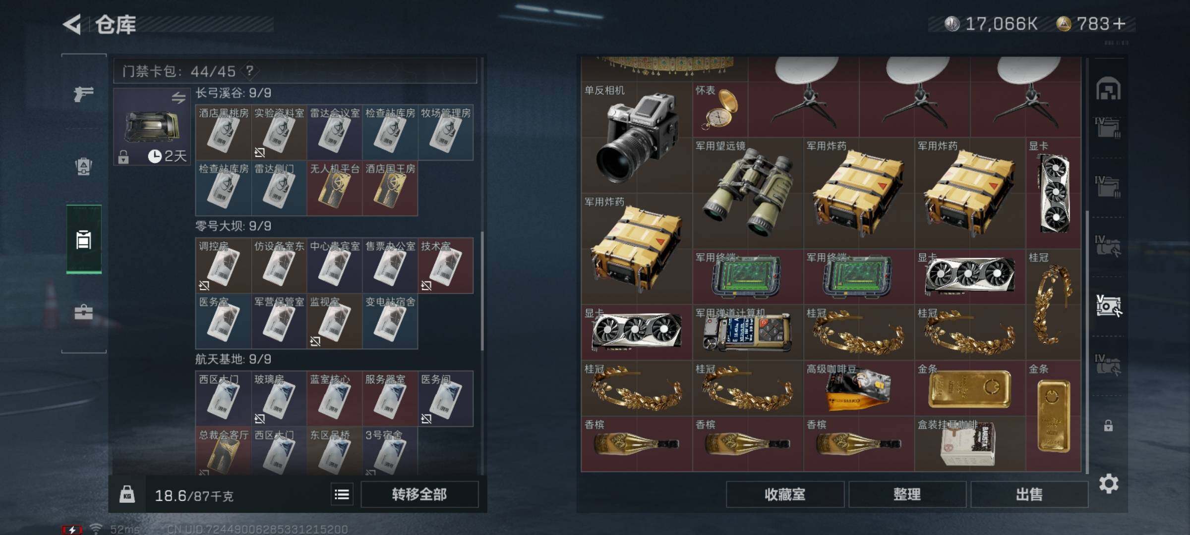 SJZYXS330738三角洲行动账号详情图20