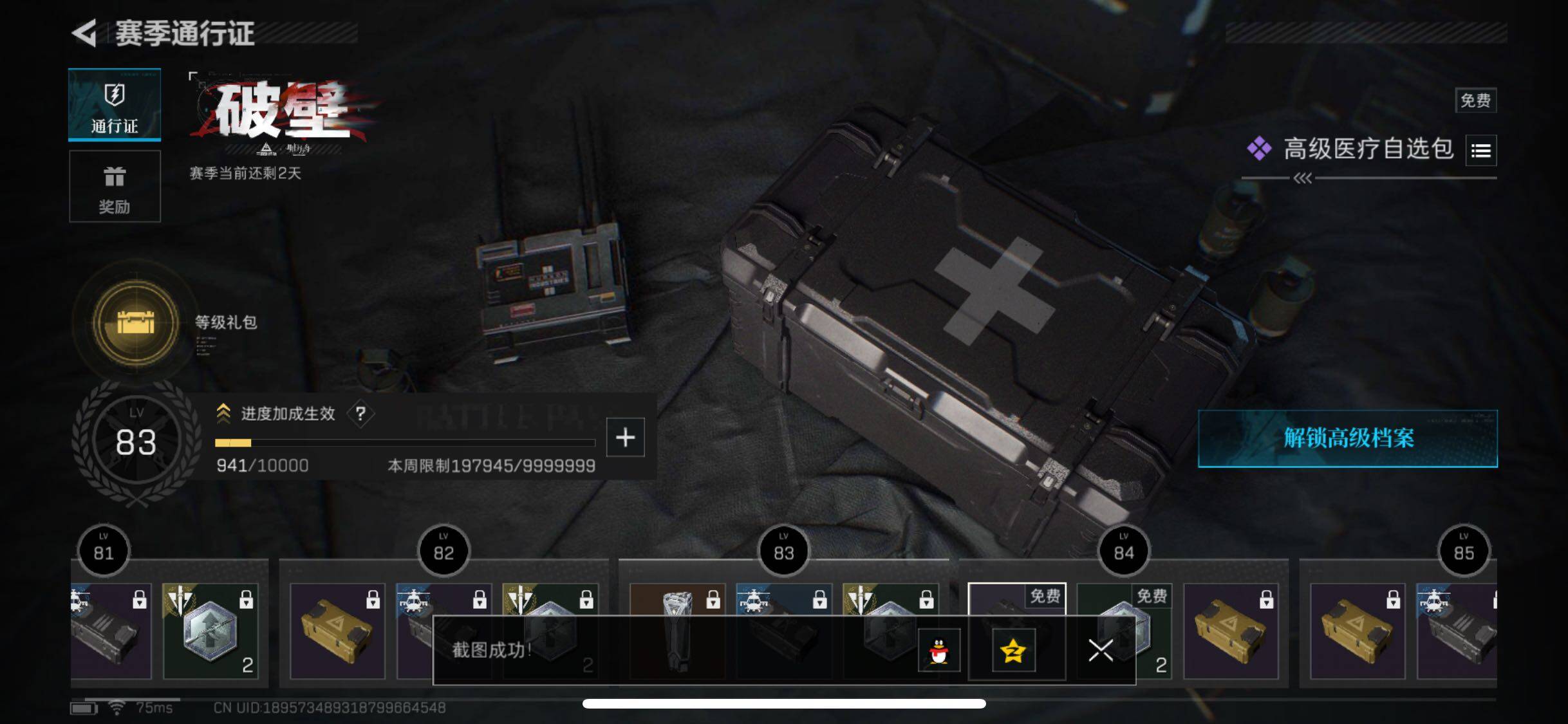 SJZYXS330739三角洲行动账号详情图13 SJZYXS330739三角洲行动账号详情图13