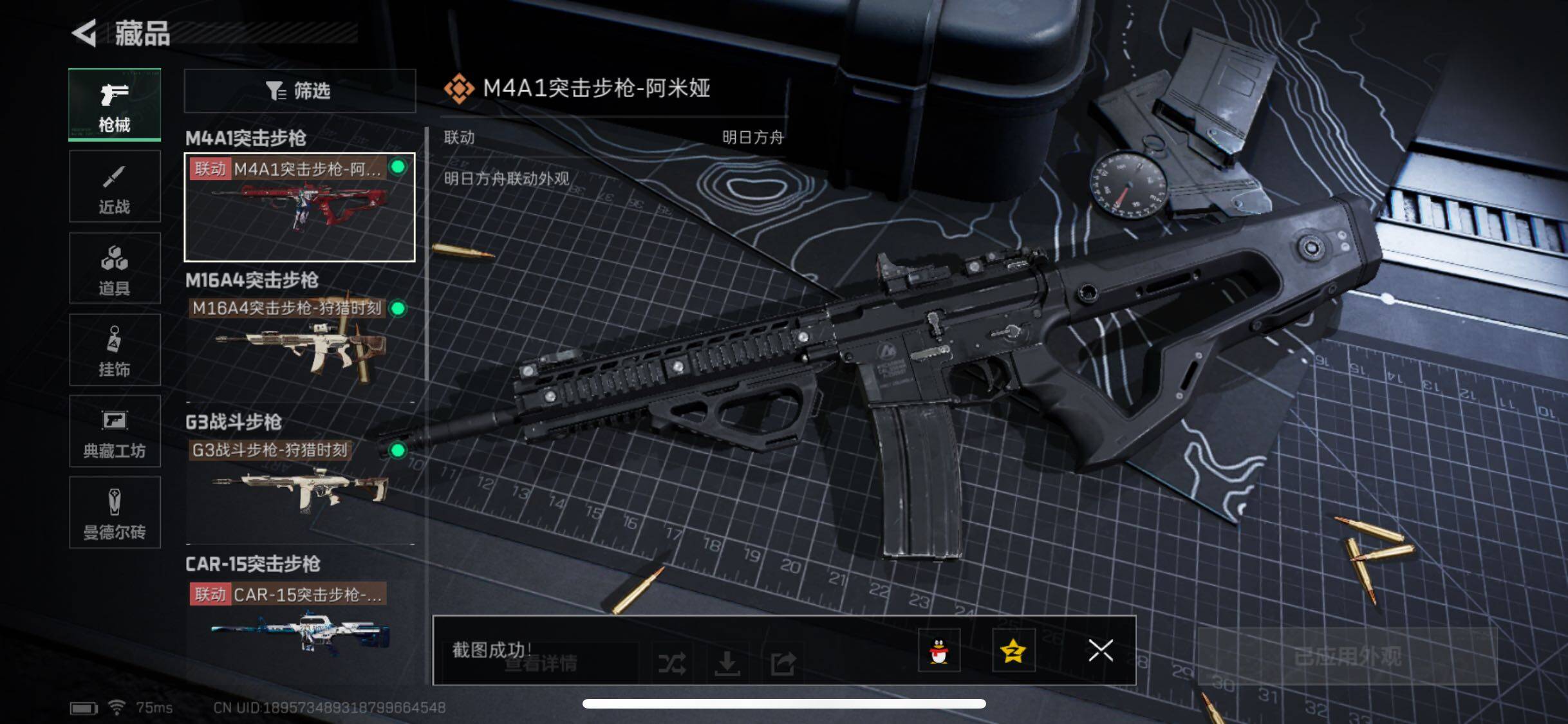 SJZYXS330739三角洲行动账号详情图7 SJZYXS330739三角洲行动账号详情图7