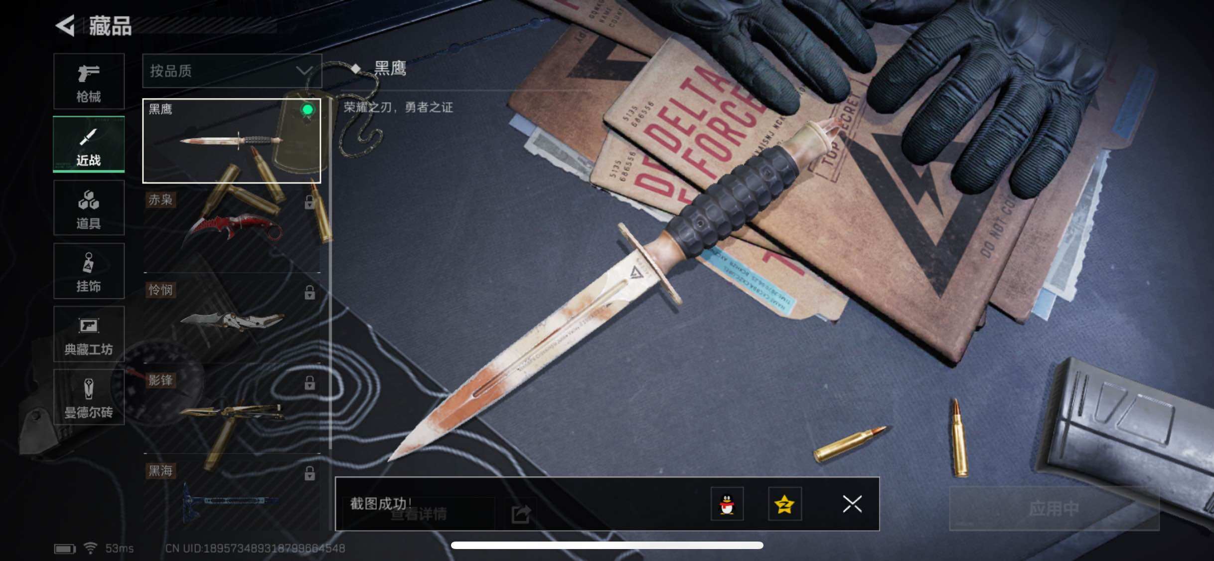 SJZYXS330739三角洲行动账号详情图10 SJZYXS330739三角洲行动账号详情图10