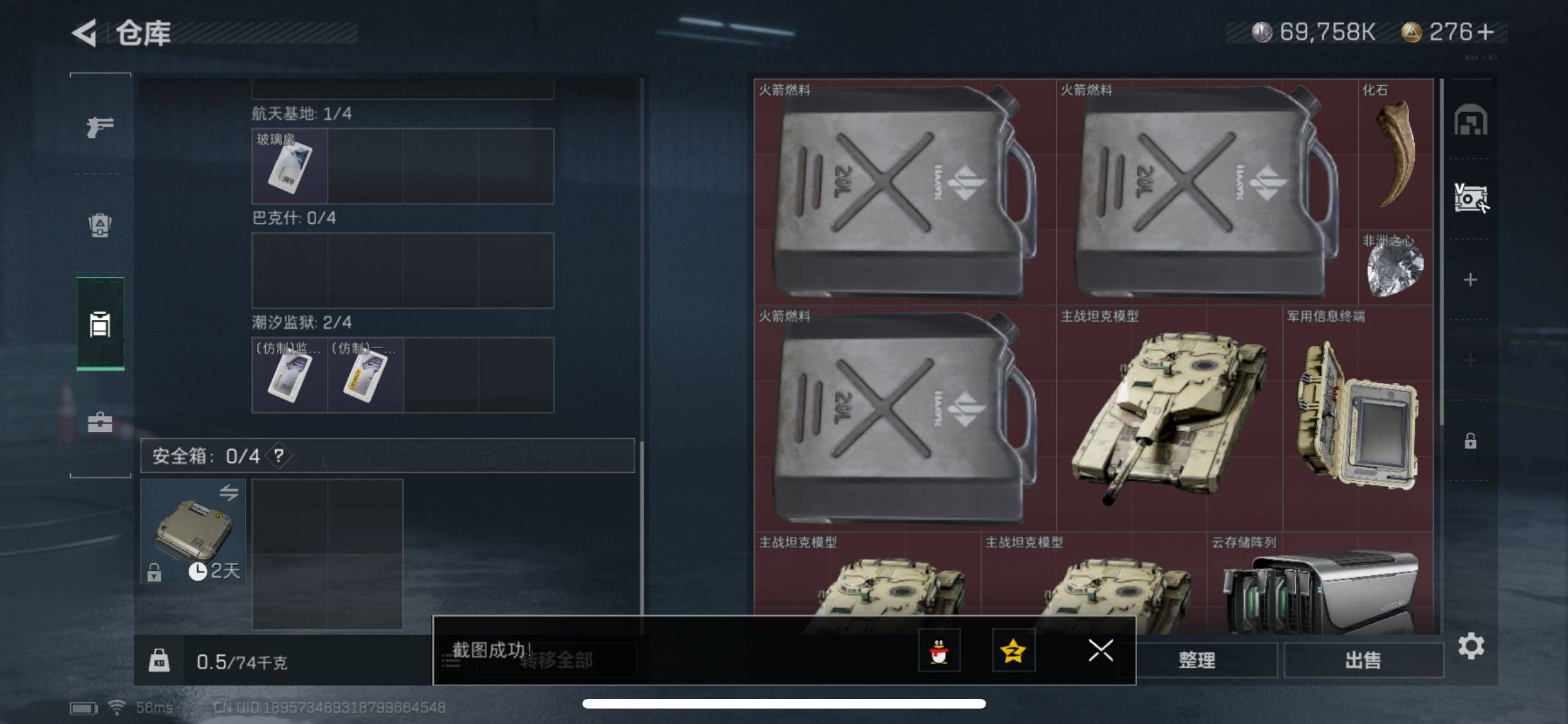 SJZYXS330739三角洲行动账号详情图15 SJZYXS330739三角洲行动账号详情图15