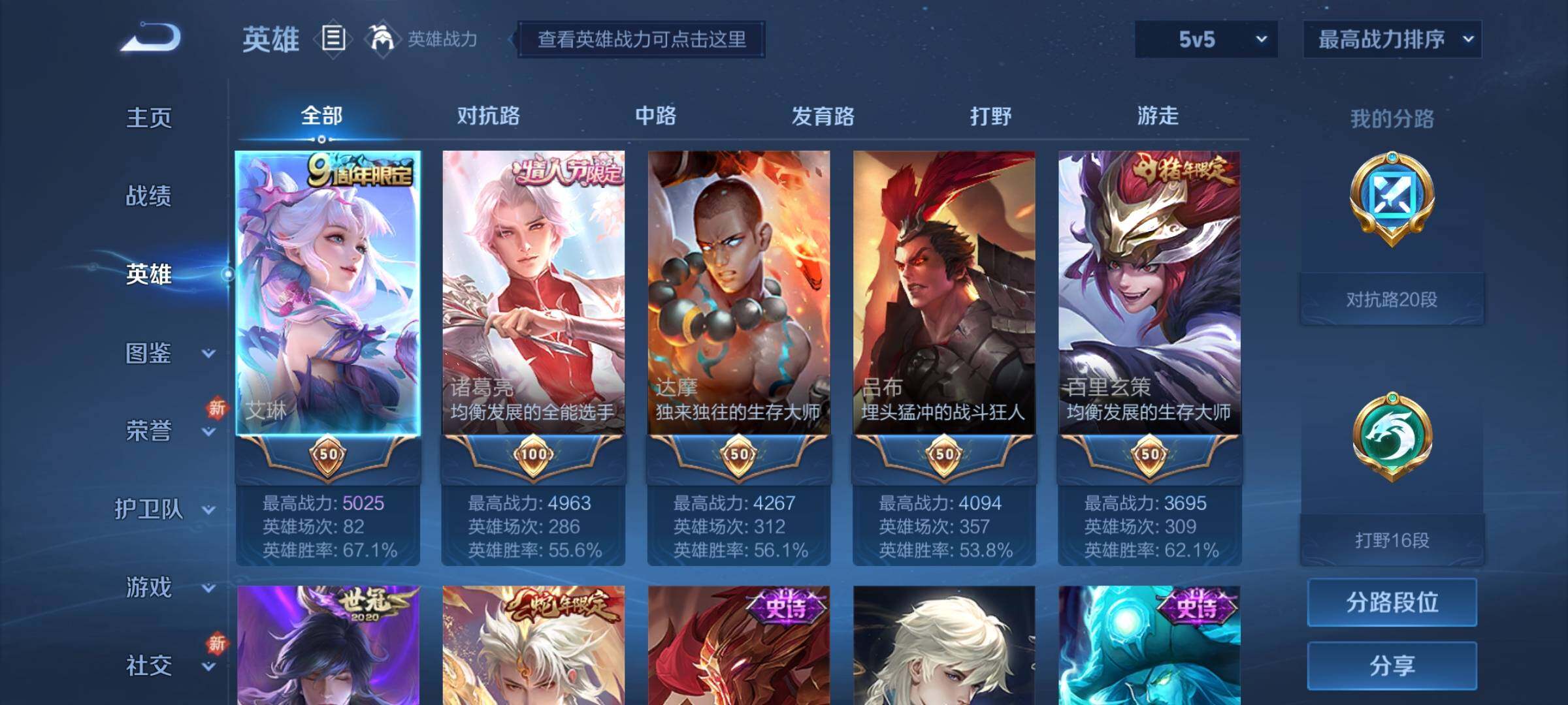 WZCMY3276302王者荣耀账号详情图3 WZCMY3276302王者荣耀账号详情图3