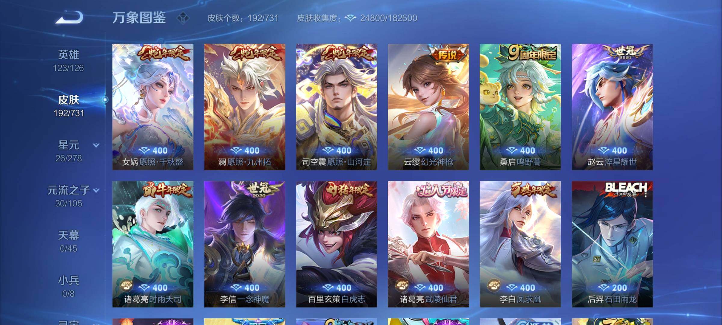 WZCMY3276302王者荣耀账号详情图6 WZCMY3276302王者荣耀账号详情图6