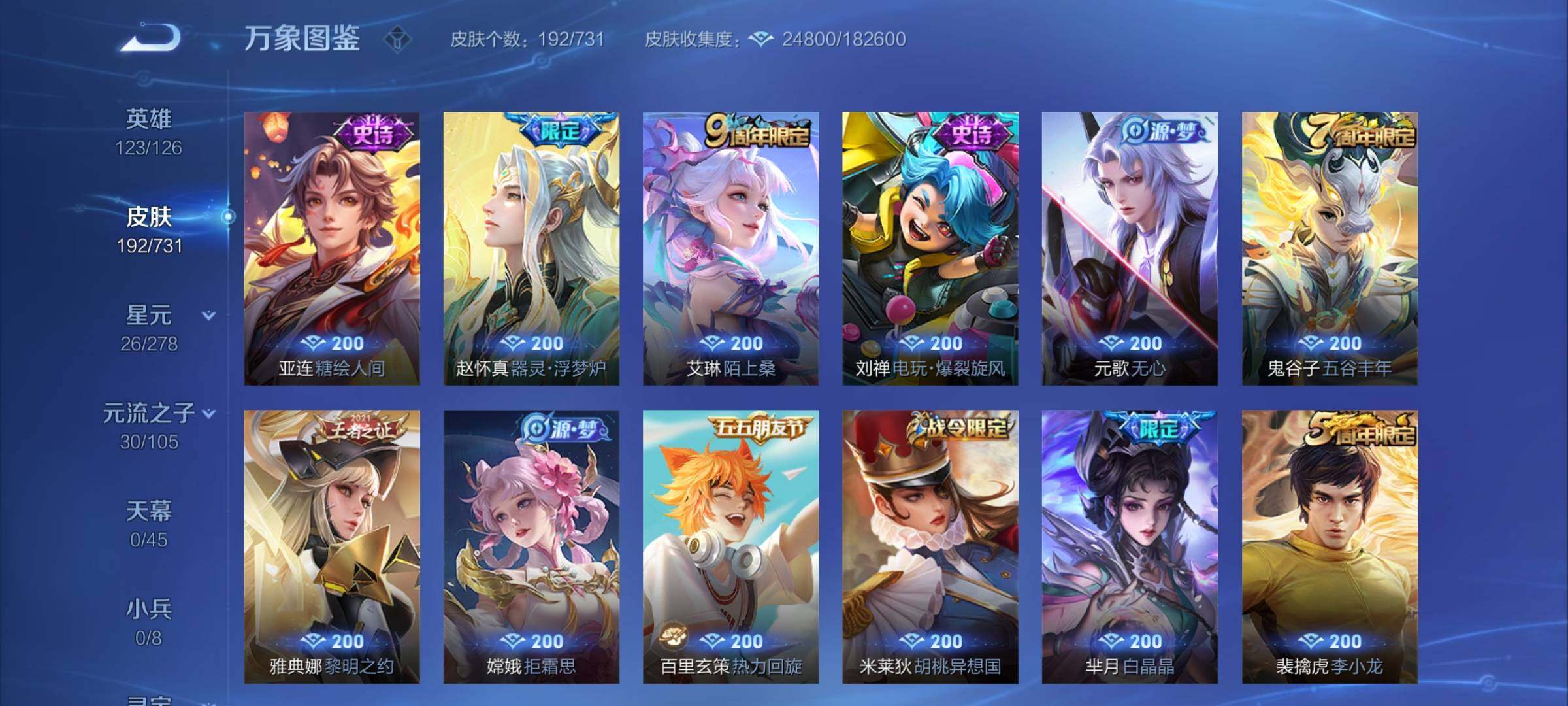 WZCMY3276302王者荣耀账号详情图7 WZCMY3276302王者荣耀账号详情图7