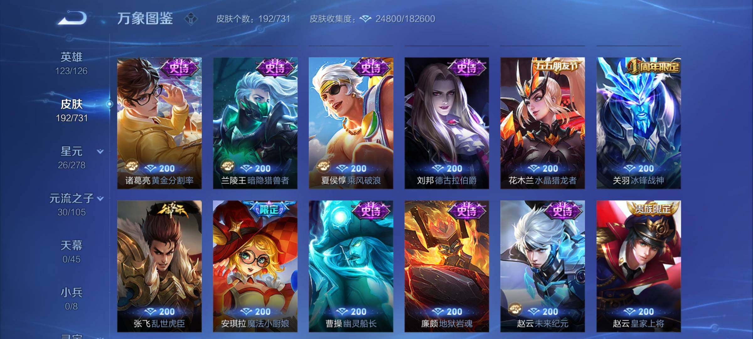 WZCMY3276302王者荣耀账号详情图9 WZCMY3276302王者荣耀账号详情图9