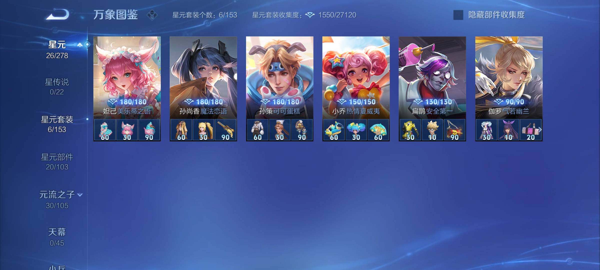 WZCMY3276302王者荣耀账号详情图10 WZCMY3276302王者荣耀账号详情图10