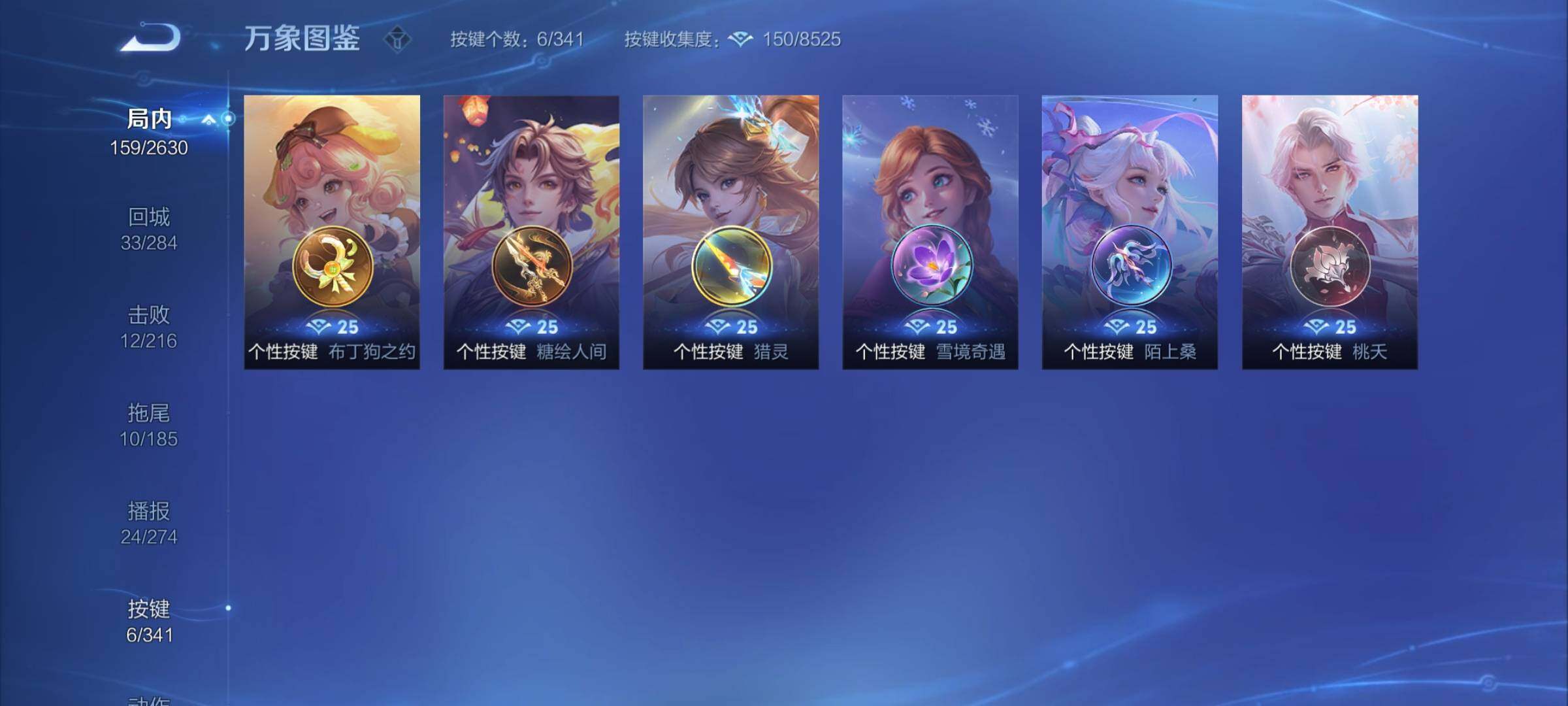 WZCMY3276302王者荣耀账号详情图11 WZCMY3276302王者荣耀账号详情图11