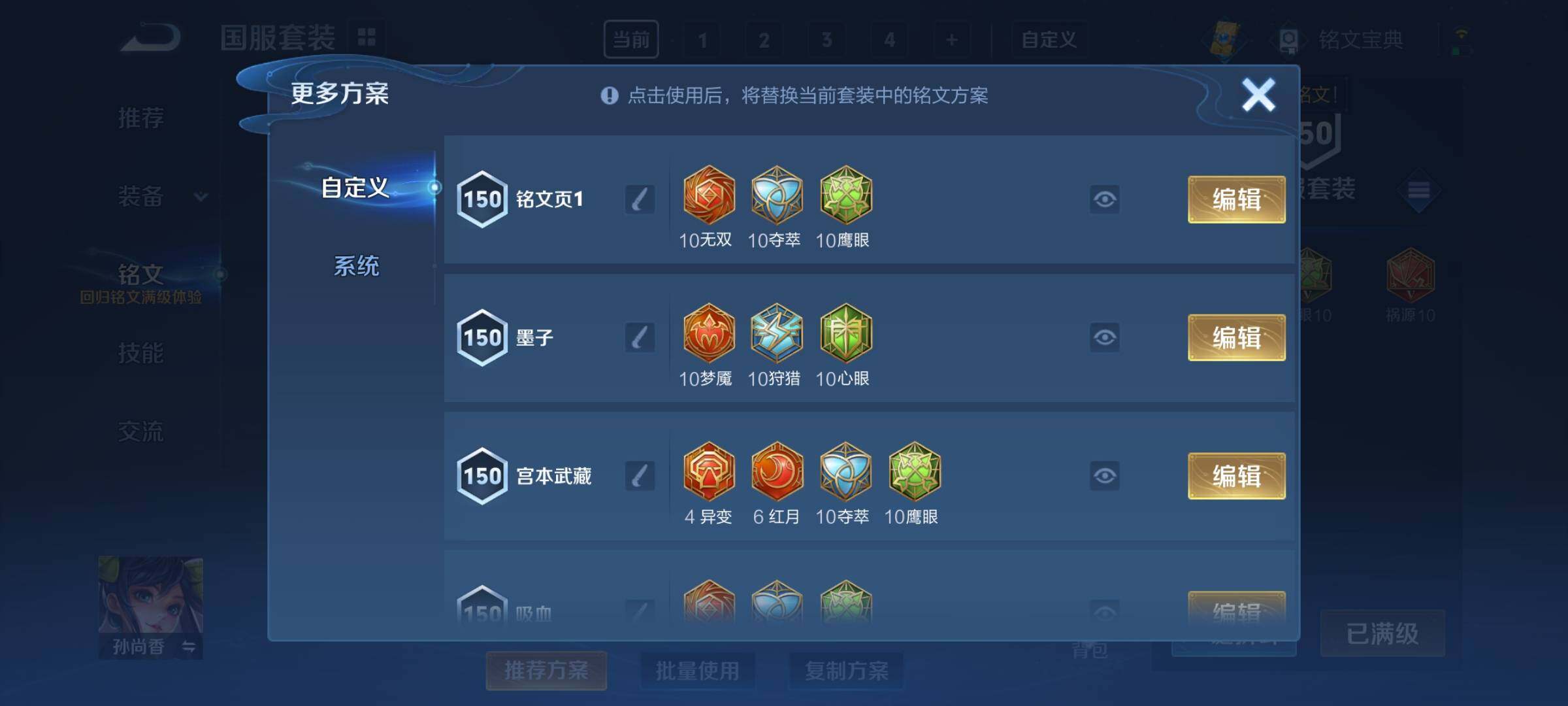 WZCMY3276302王者荣耀账号详情图13 WZCMY3276302王者荣耀账号详情图13