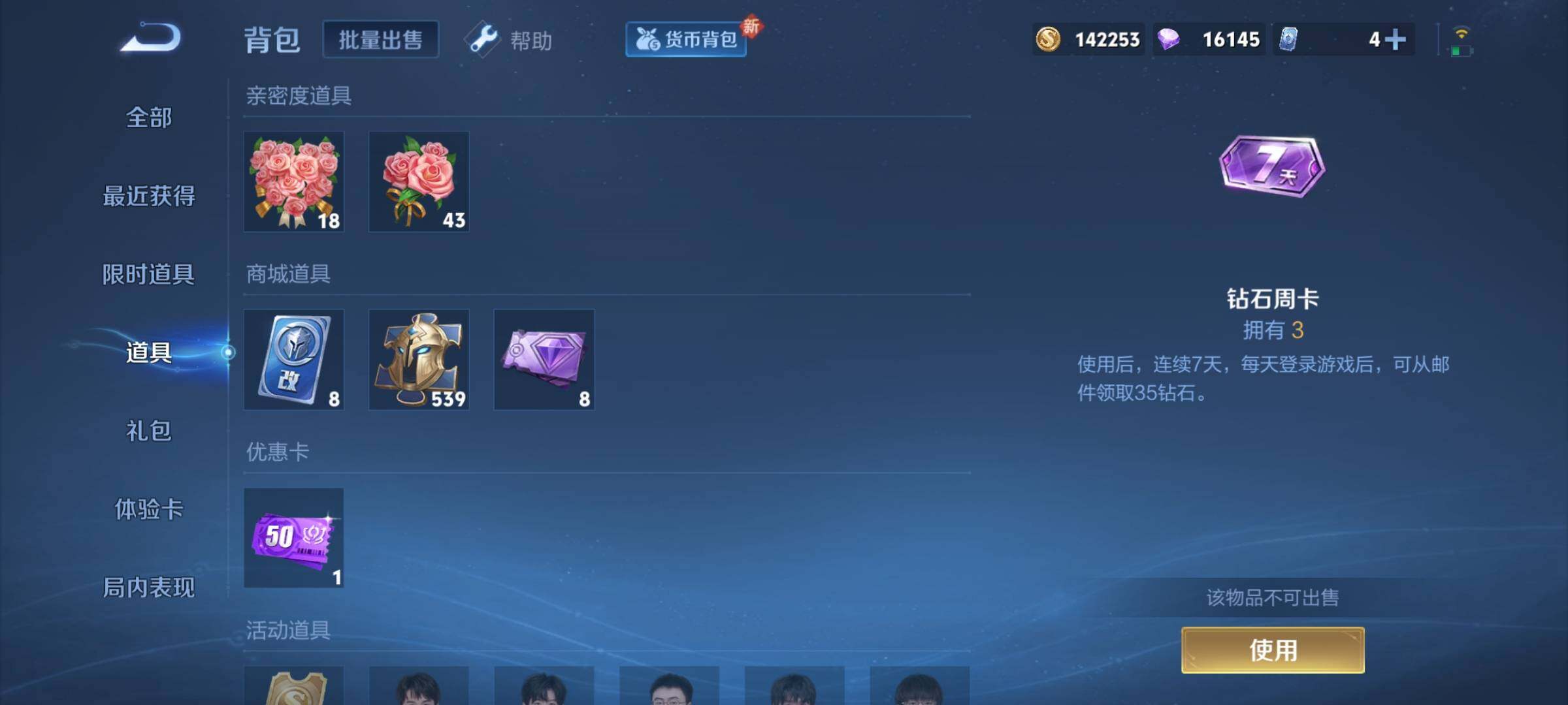 WZCMY3276302王者荣耀账号详情图14 WZCMY3276302王者荣耀账号详情图14