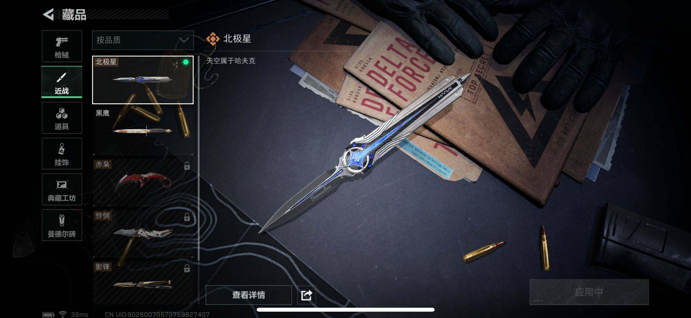 SJZEY330601三角洲行动账号详情图5 SJZEY330601三角洲行动账号详情图5