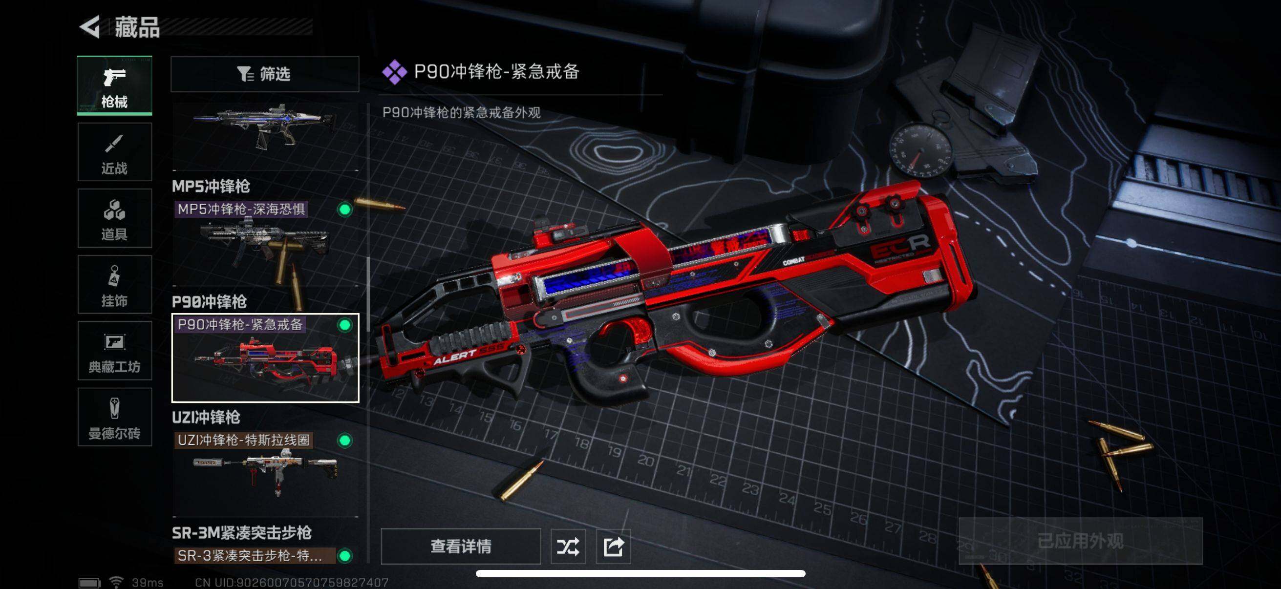 SJZEY330601三角洲行动账号详情图9 SJZEY330601三角洲行动账号详情图9