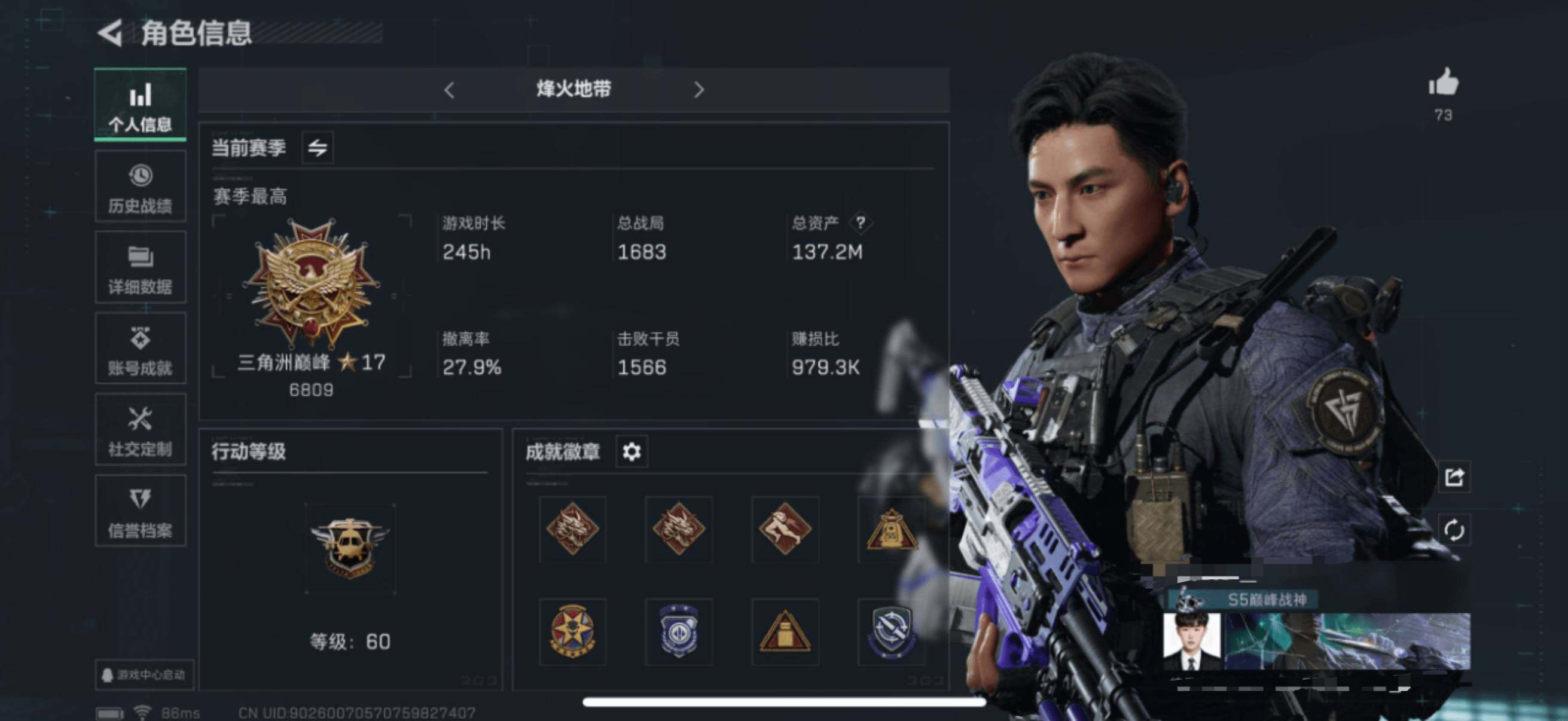SJZEY330601三角洲行动账号详情图3 SJZEY330601三角洲行动账号详情图3