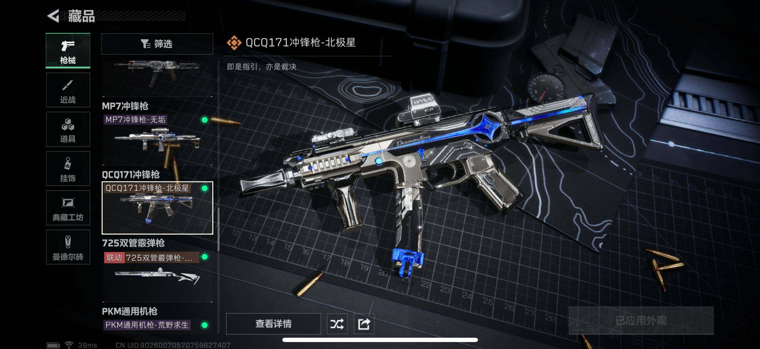 SJZEY330601三角洲行动账号详情图10 SJZEY330601三角洲行动账号详情图10