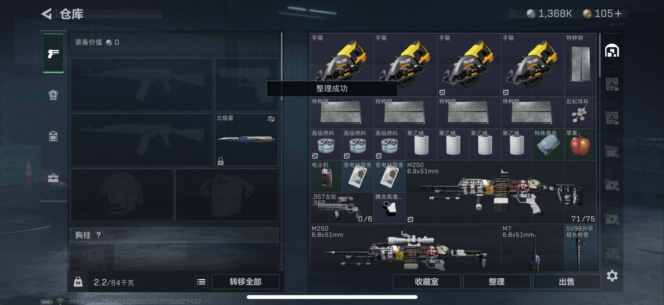 SJZEY330601三角洲行动账号详情图16 SJZEY330601三角洲行动账号详情图16