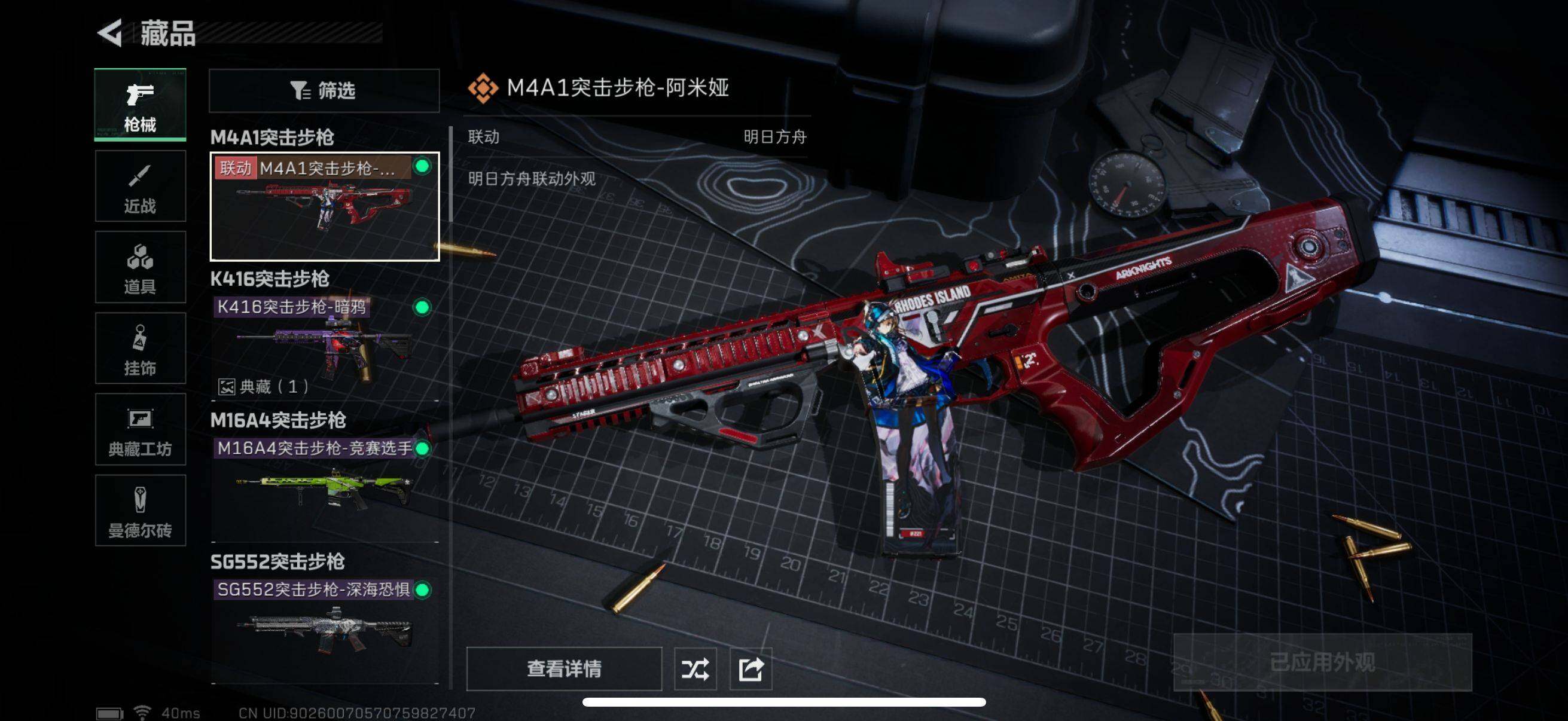SJZEY330601三角洲行动账号详情图18 SJZEY330601三角洲行动账号详情图18