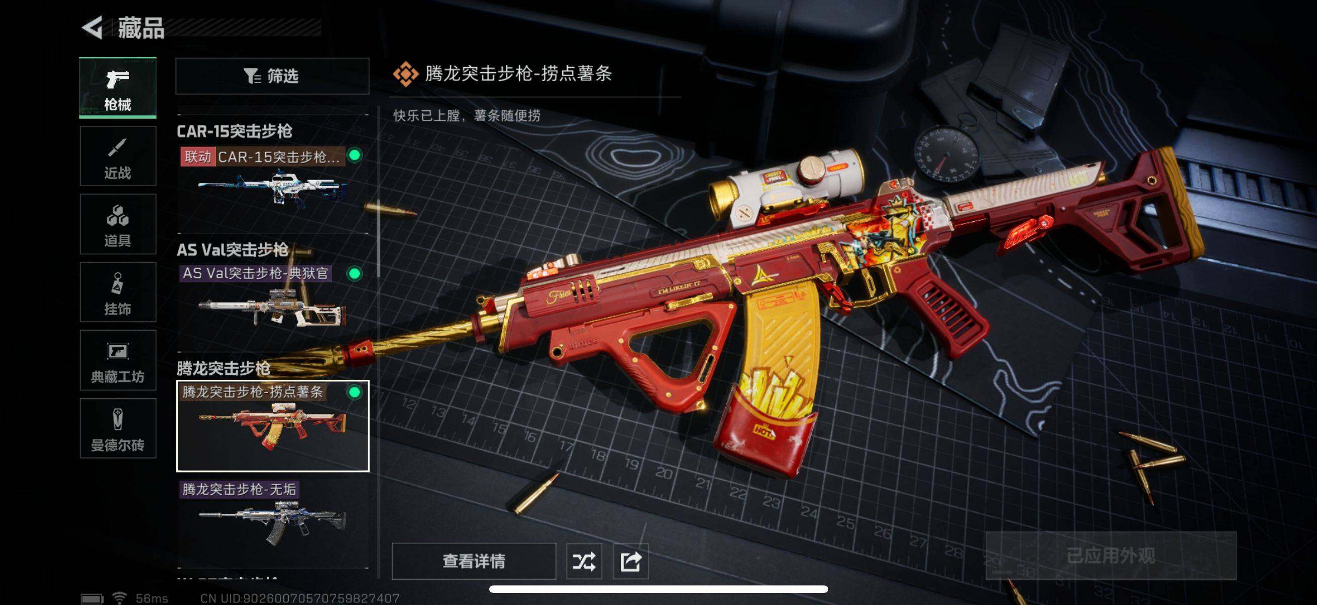 SJZEY330601三角洲行动账号详情图19 SJZEY330601三角洲行动账号详情图19