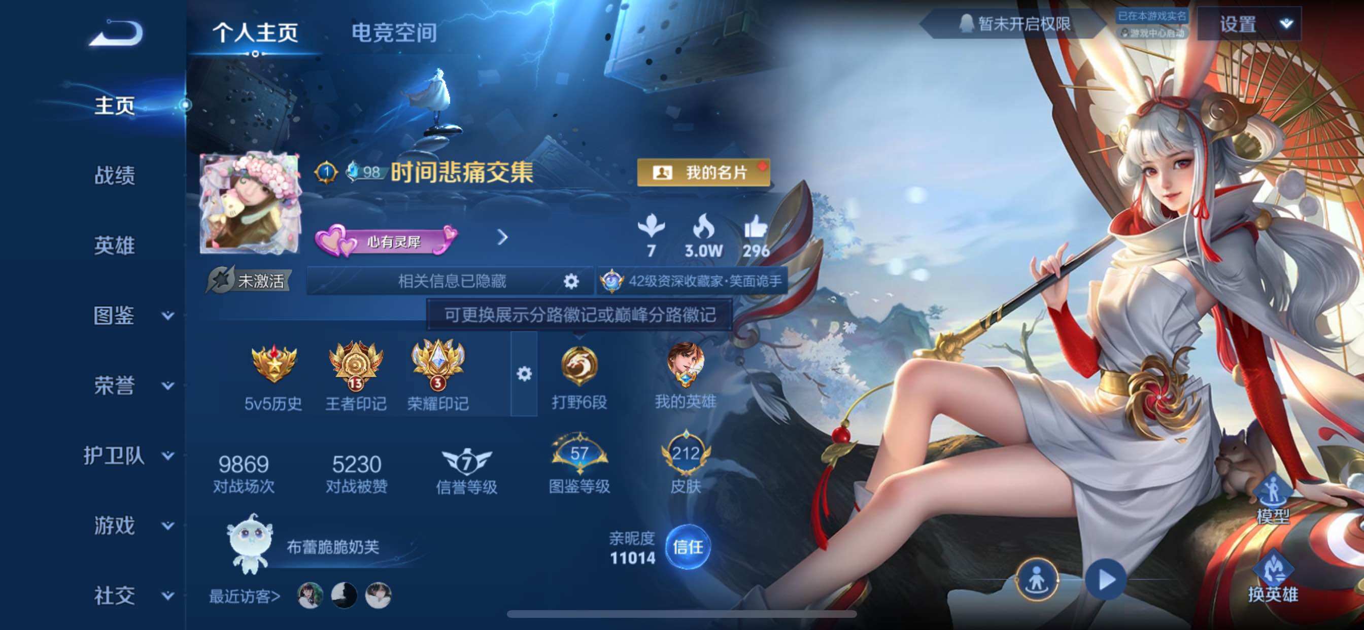 WZCMY3276286王者荣耀账号详情图2 WZCMY3276286王者荣耀账号详情图2