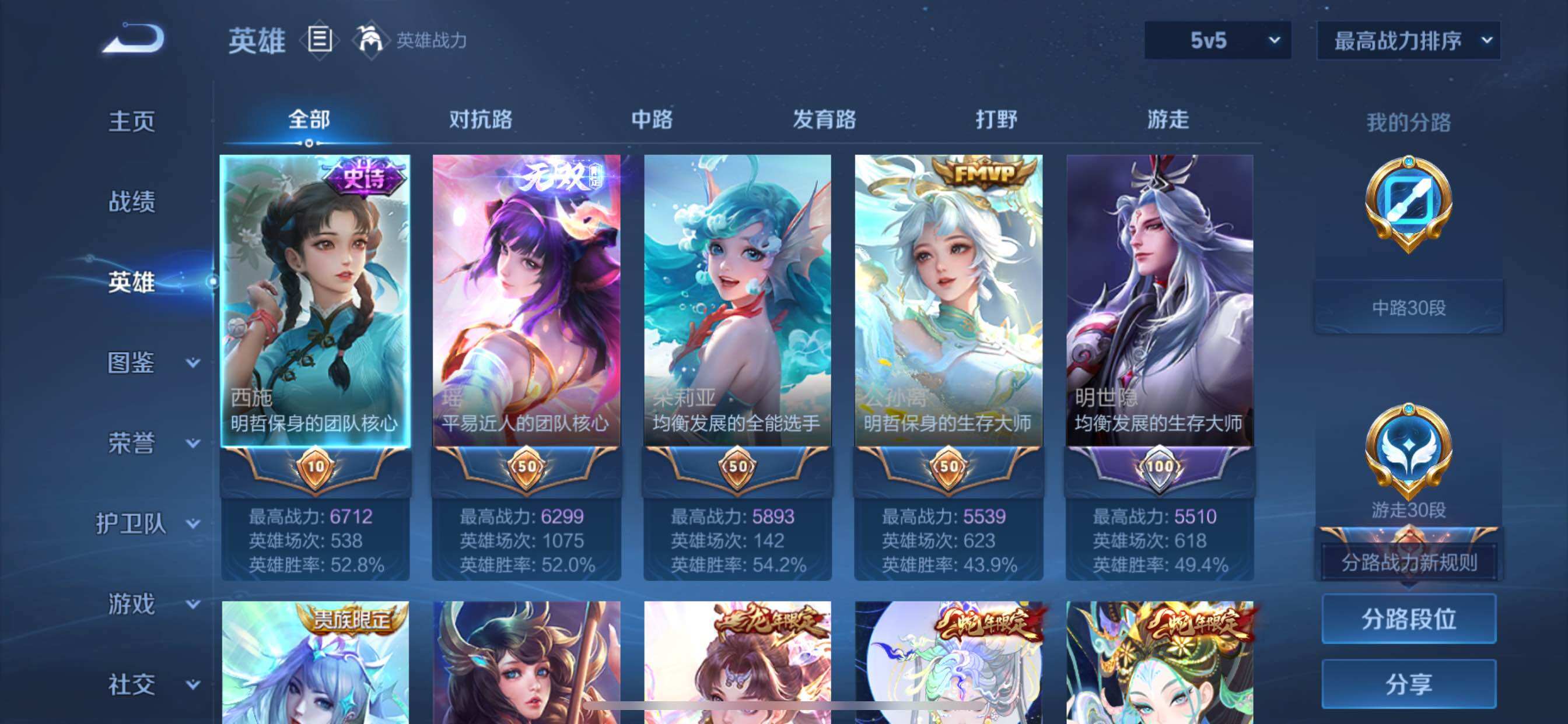 WZCMY3276286王者荣耀账号详情图3 WZCMY3276286王者荣耀账号详情图3