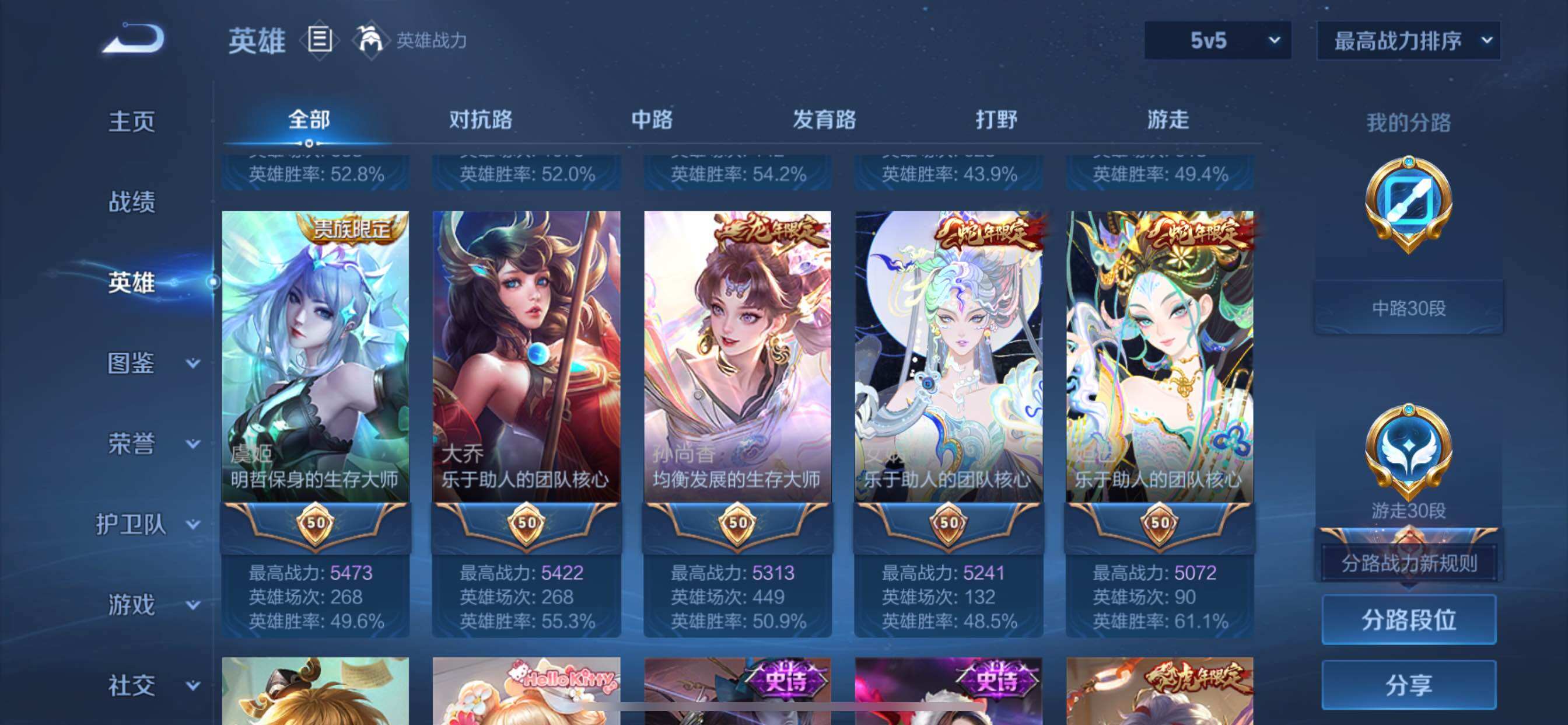 WZCMY3276286王者荣耀账号详情图4 WZCMY3276286王者荣耀账号详情图4