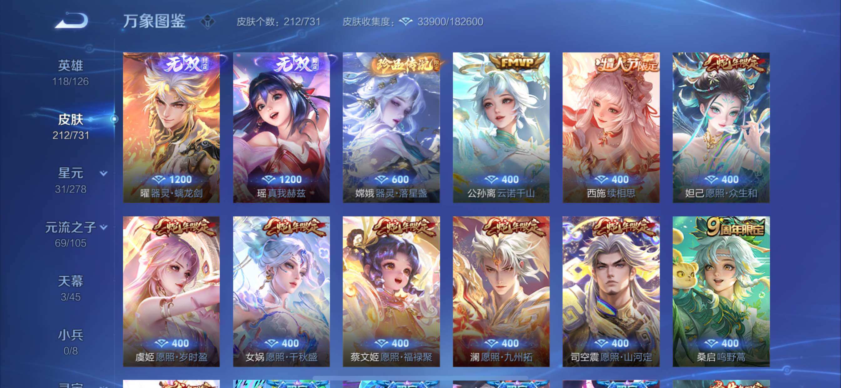 WZCMY3276286王者荣耀账号详情图9 WZCMY3276286王者荣耀账号详情图9