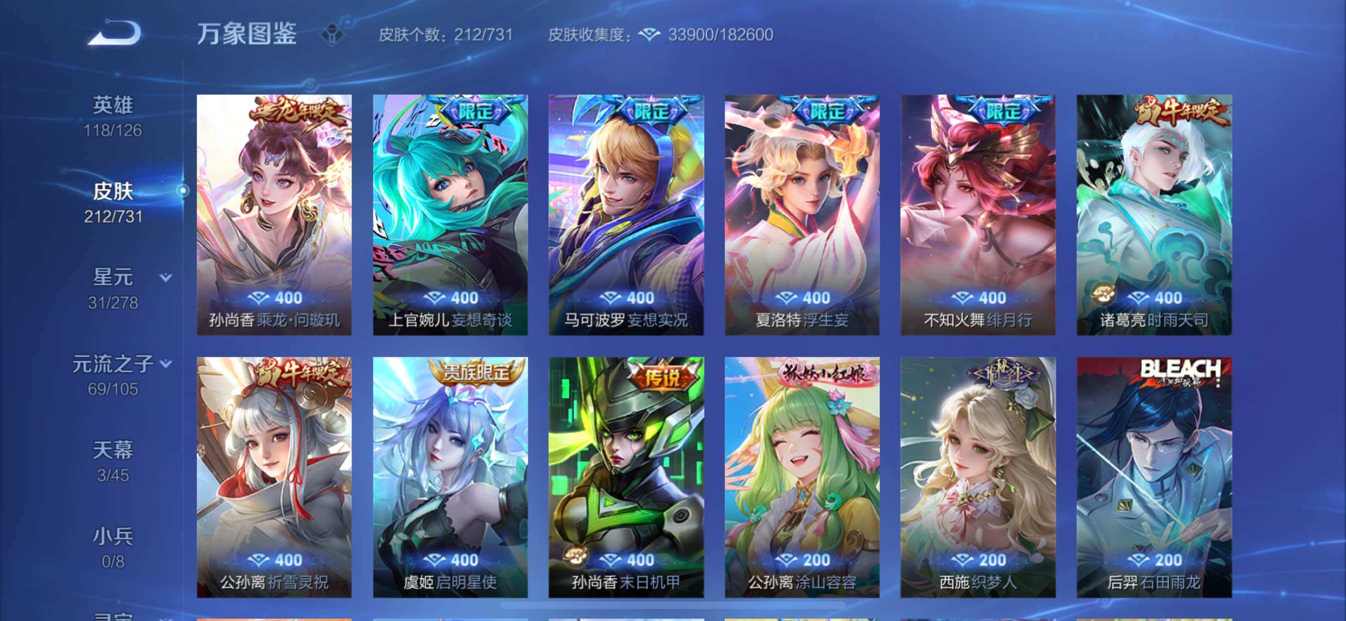 WZCMY3276286王者荣耀账号详情图10 WZCMY3276286王者荣耀账号详情图10