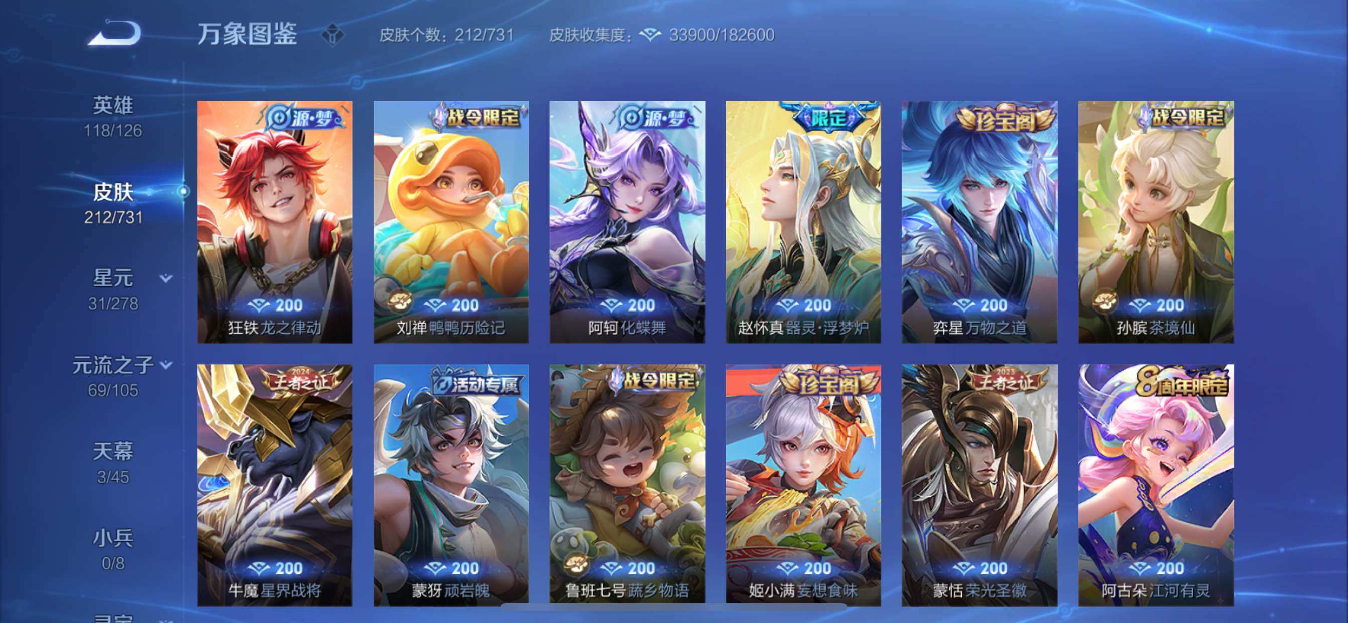 WZCMY3276286王者荣耀账号详情图11 WZCMY3276286王者荣耀账号详情图11
