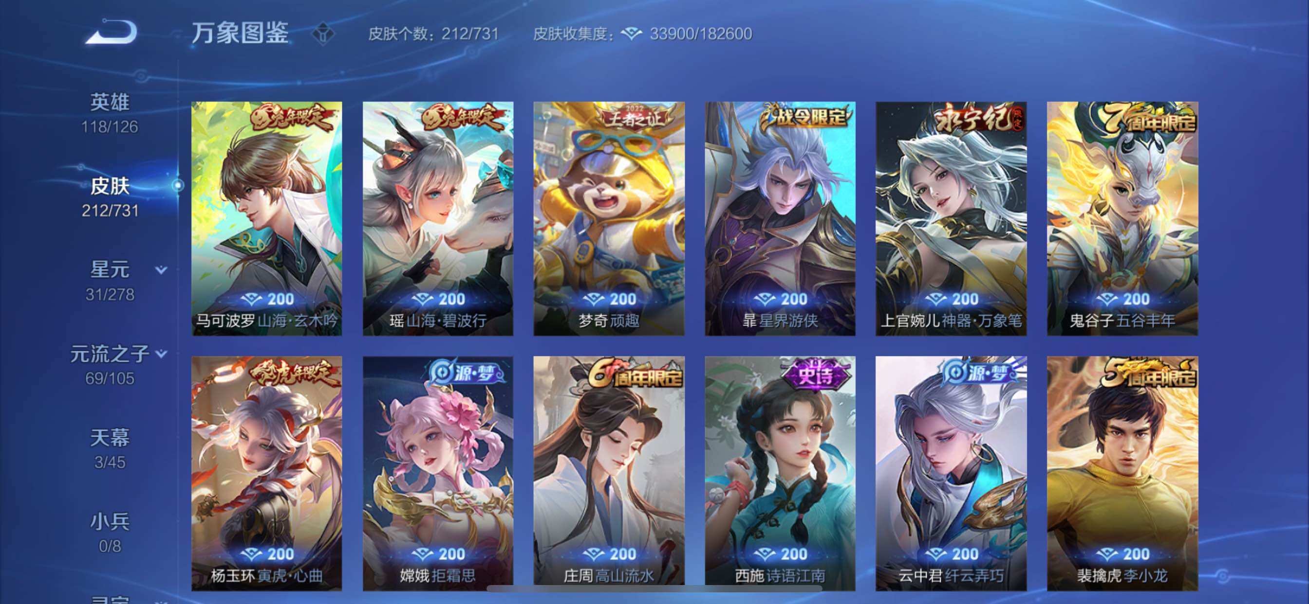 WZCMY3276286王者荣耀账号详情图12 WZCMY3276286王者荣耀账号详情图12