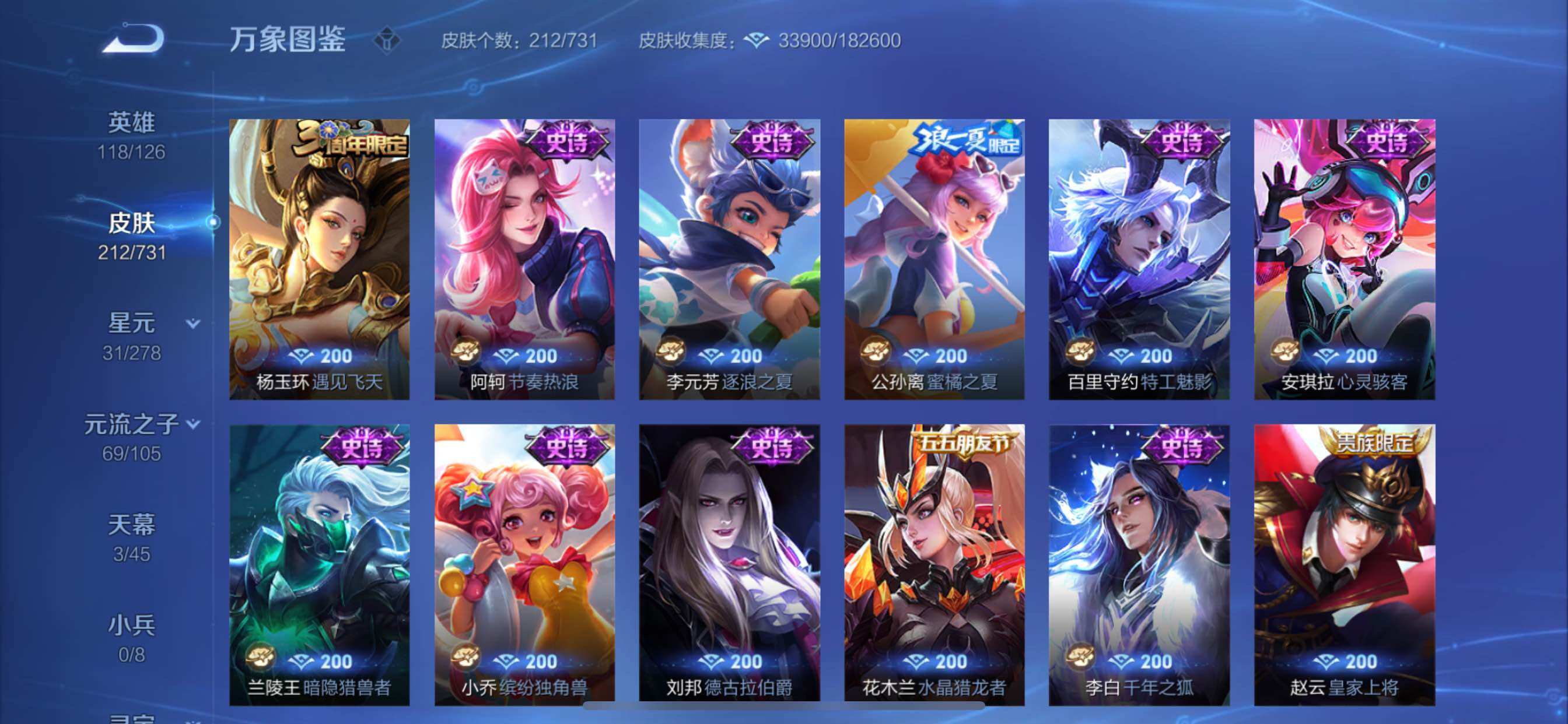 WZCMY3276286王者荣耀账号详情图14 WZCMY3276286王者荣耀账号详情图14