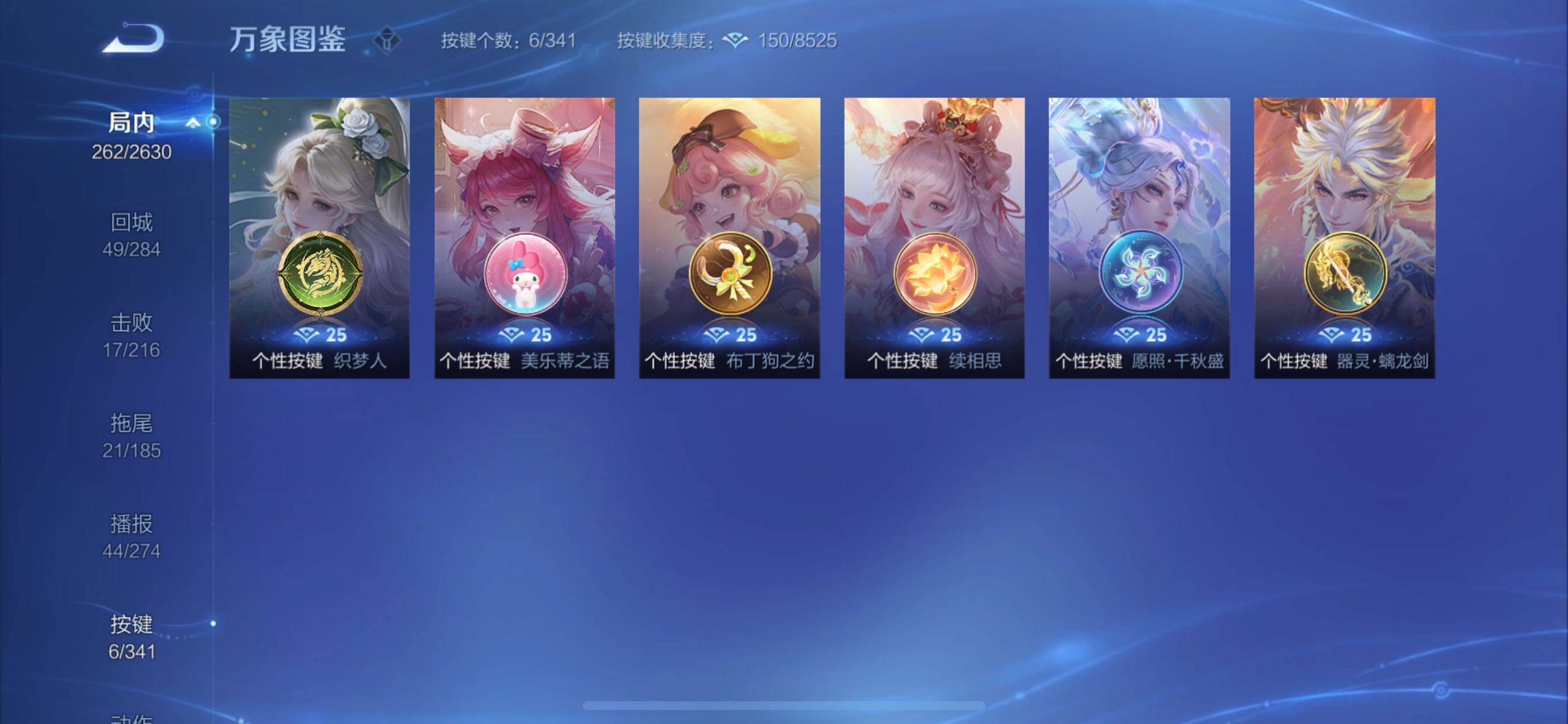 WZCMY3276286王者荣耀账号详情图17 WZCMY3276286王者荣耀账号详情图17