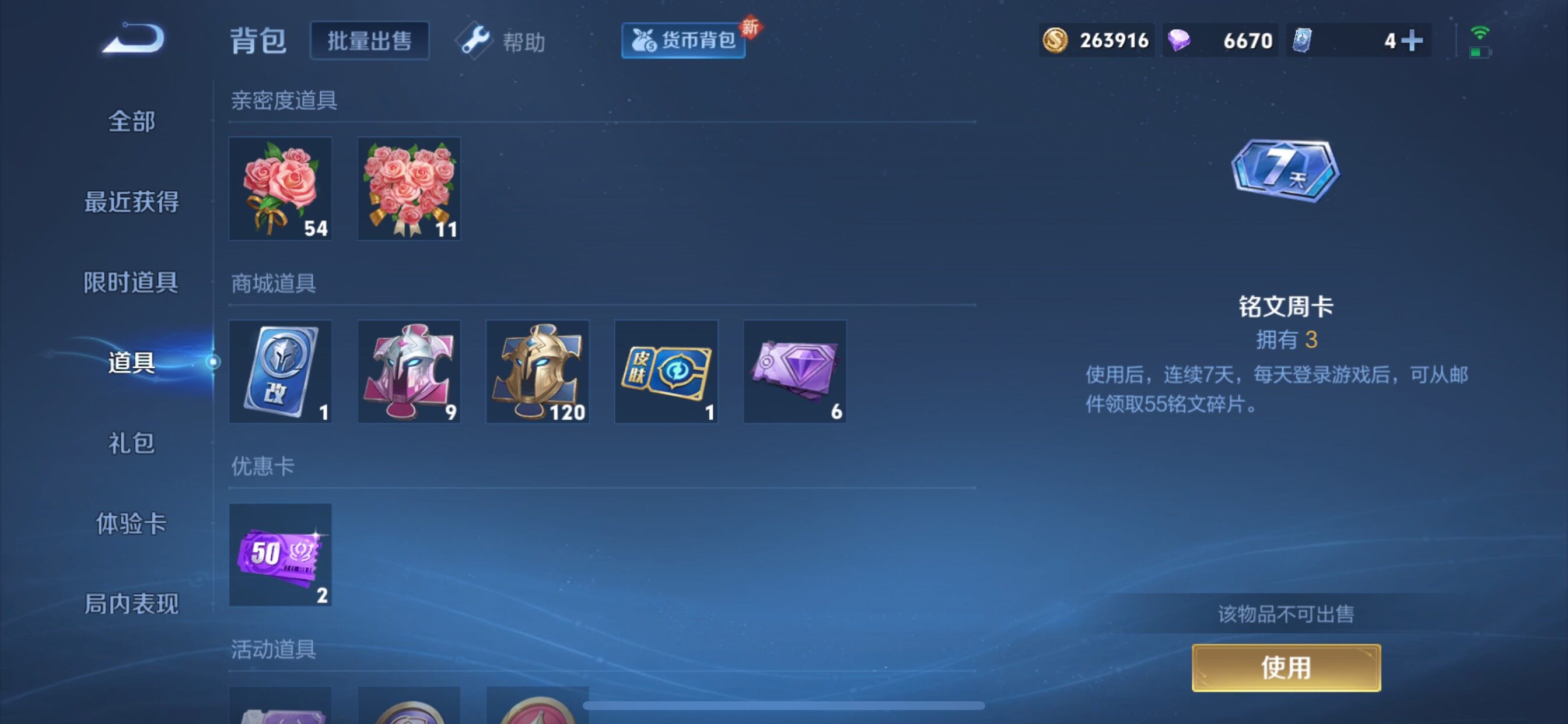 WZCMY3276286王者荣耀账号详情图20 WZCMY3276286王者荣耀账号详情图20