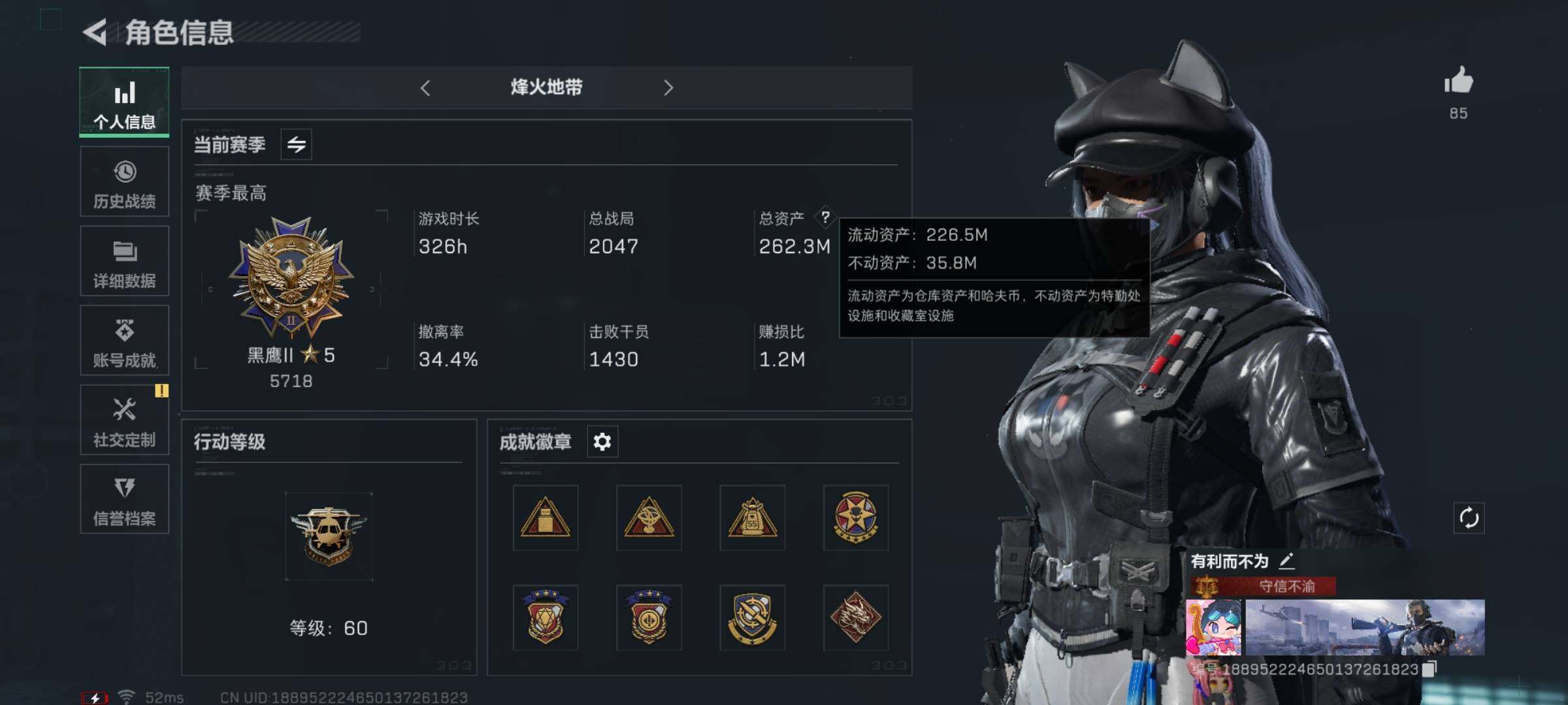 SJZYXS330732三角洲行动账号详情图3 SJZYXS330732三角洲行动账号详情图3