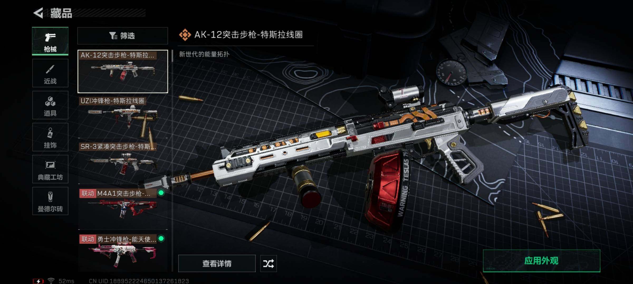 SJZYXS330732三角洲行动账号详情图10 SJZYXS330732三角洲行动账号详情图10