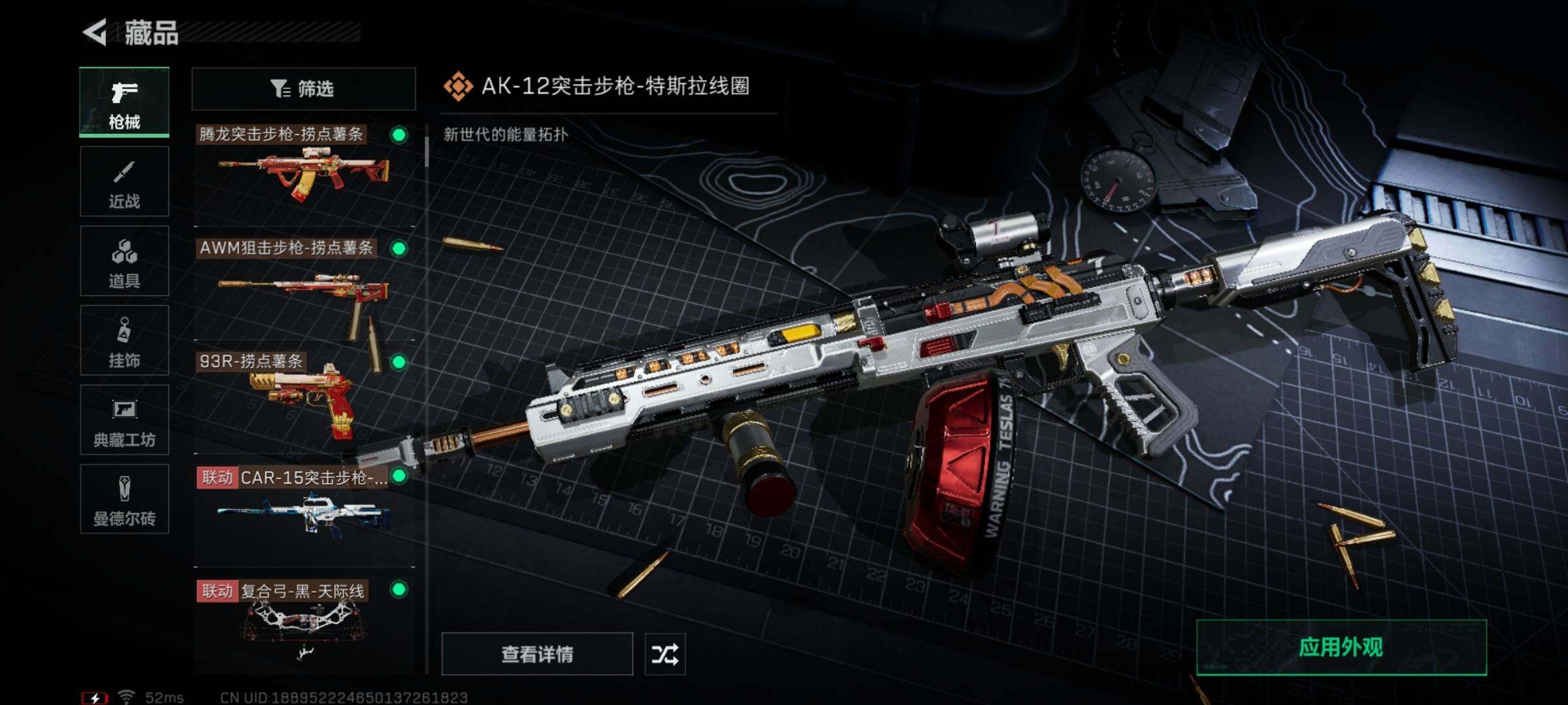 SJZYXS330732三角洲行动账号详情图11 SJZYXS330732三角洲行动账号详情图11