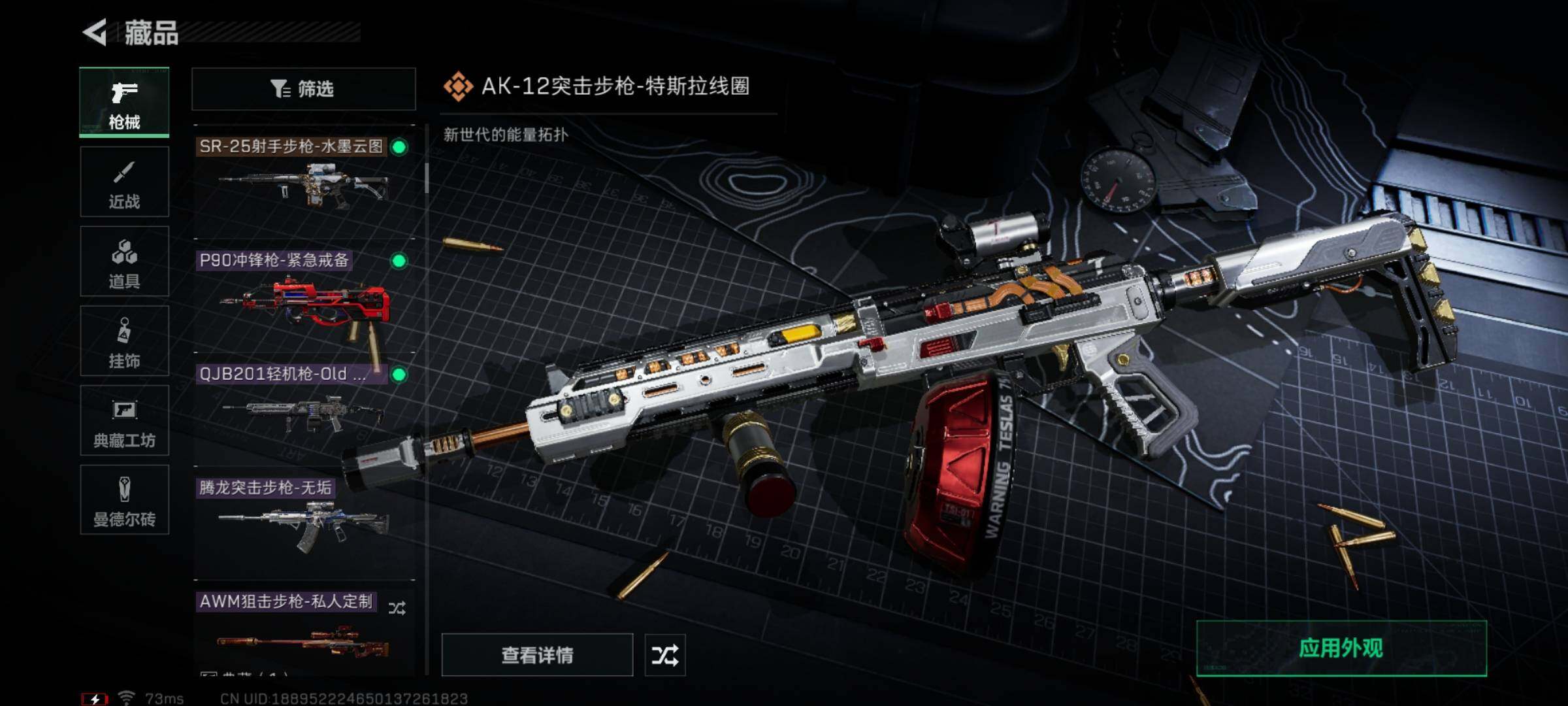 SJZYXS330732三角洲行动账号详情图13 SJZYXS330732三角洲行动账号详情图13