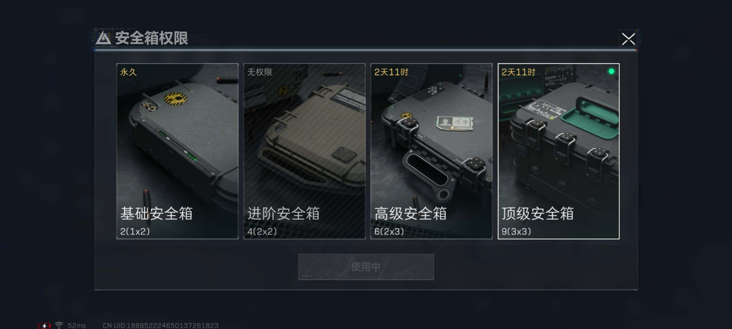 SJZYXS330732三角洲行动账号详情图15 SJZYXS330732三角洲行动账号详情图15