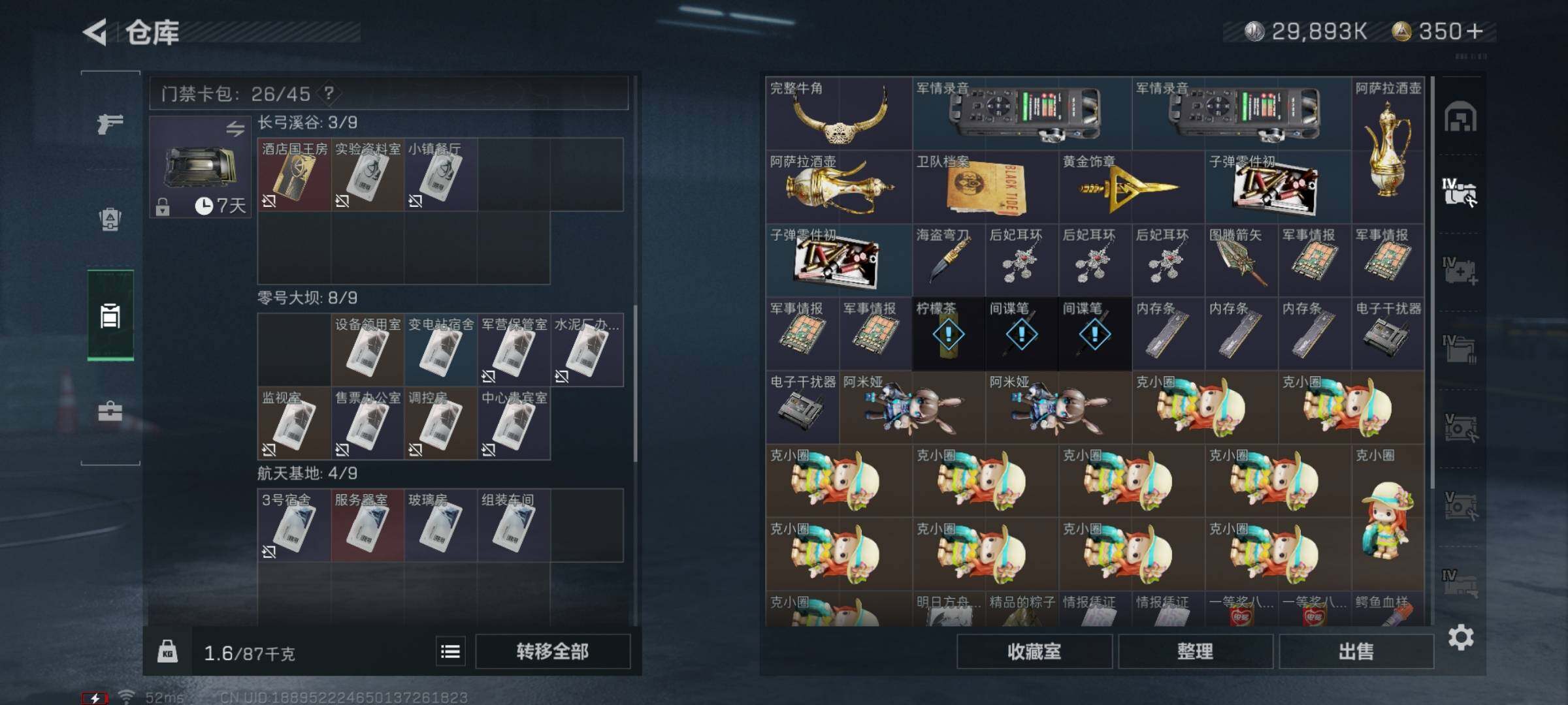 SJZYXS330732三角洲行动账号详情图17 SJZYXS330732三角洲行动账号详情图17