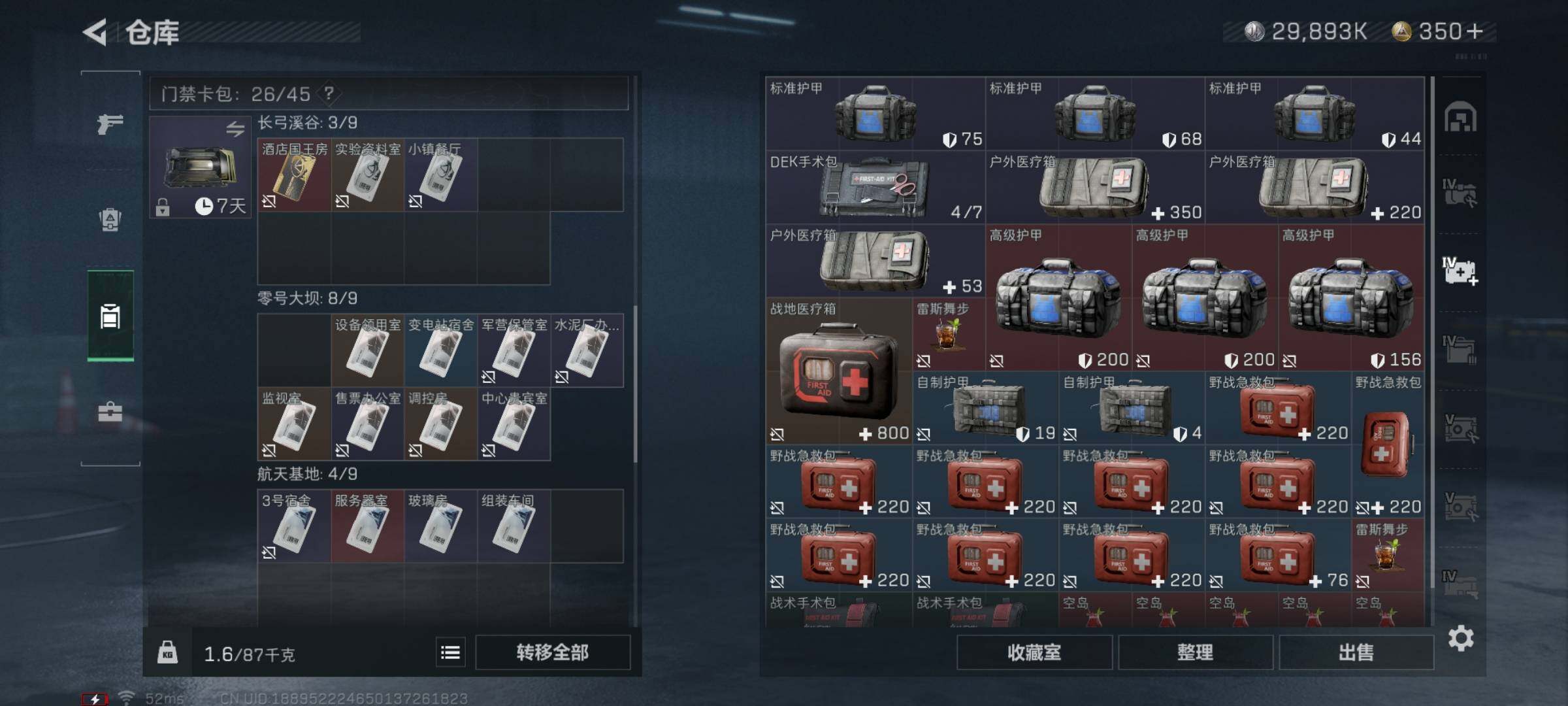SJZYXS330732三角洲行动账号详情图18 SJZYXS330732三角洲行动账号详情图18