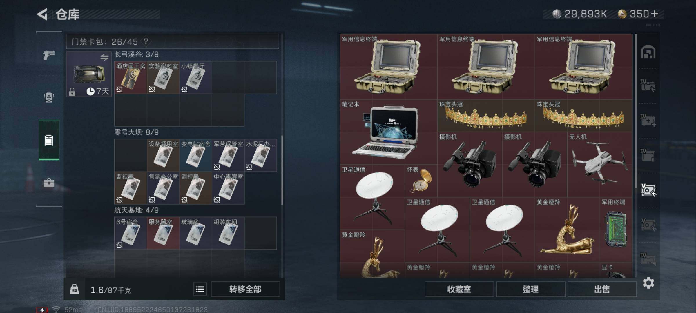 SJZYXS330732三角洲行动账号详情图20 SJZYXS330732三角洲行动账号详情图20