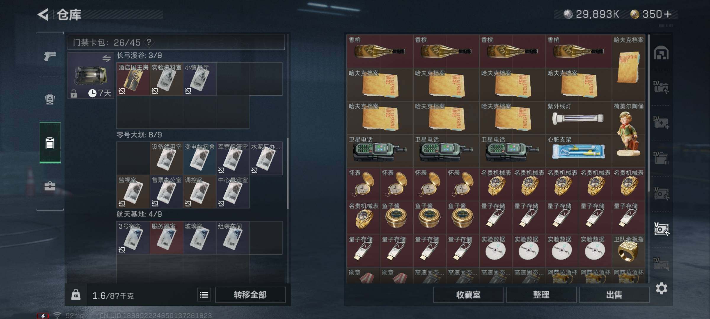 SJZYXS330732三角洲行动账号详情图21 SJZYXS330732三角洲行动账号详情图21