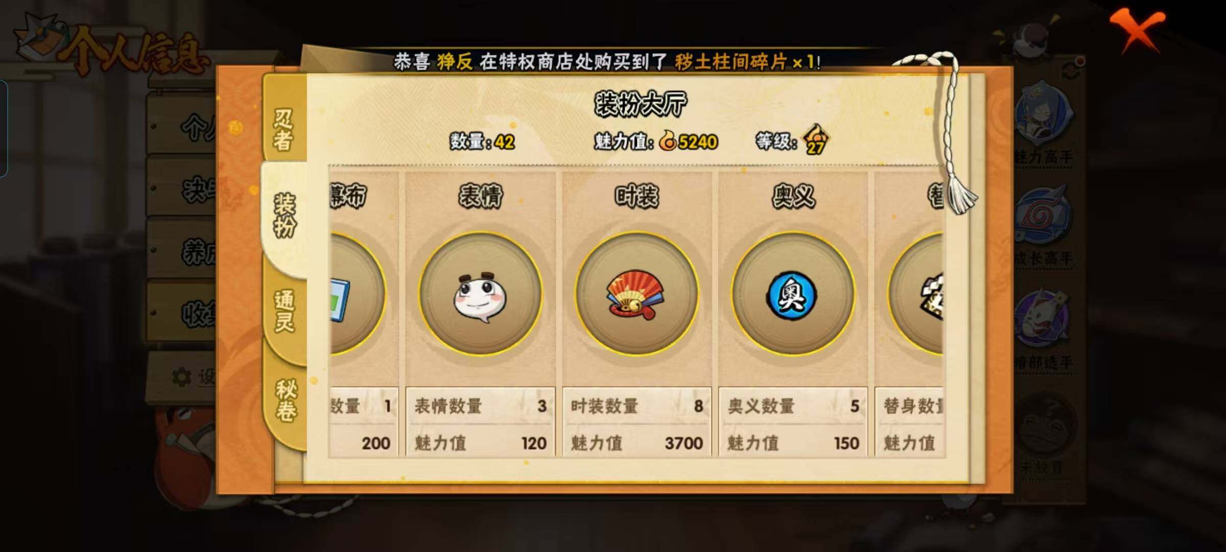 HYEY324651火影忍者账号详情图12