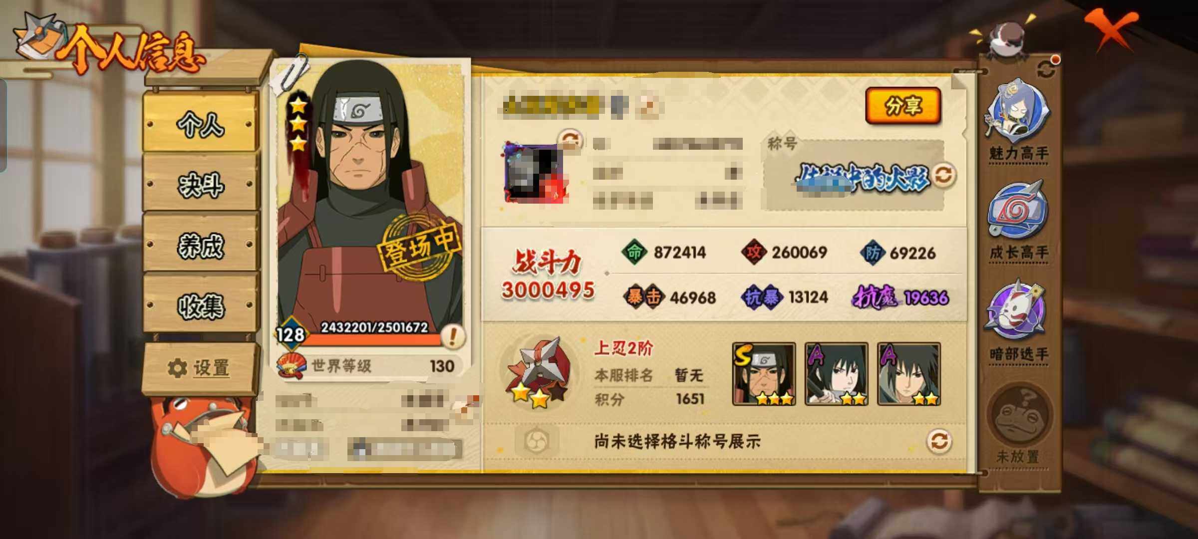 HYEY324651火影忍者账号详情图4