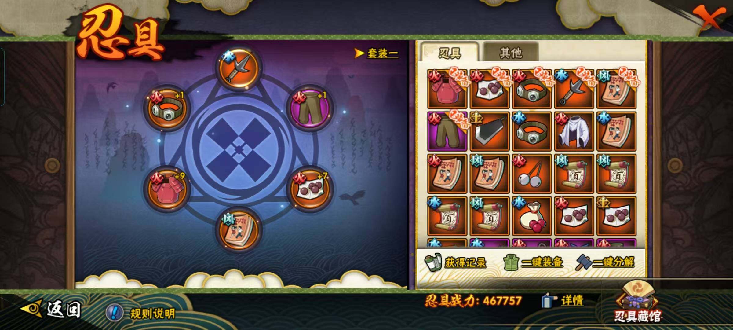 HYEY324651火影忍者账号详情图21
