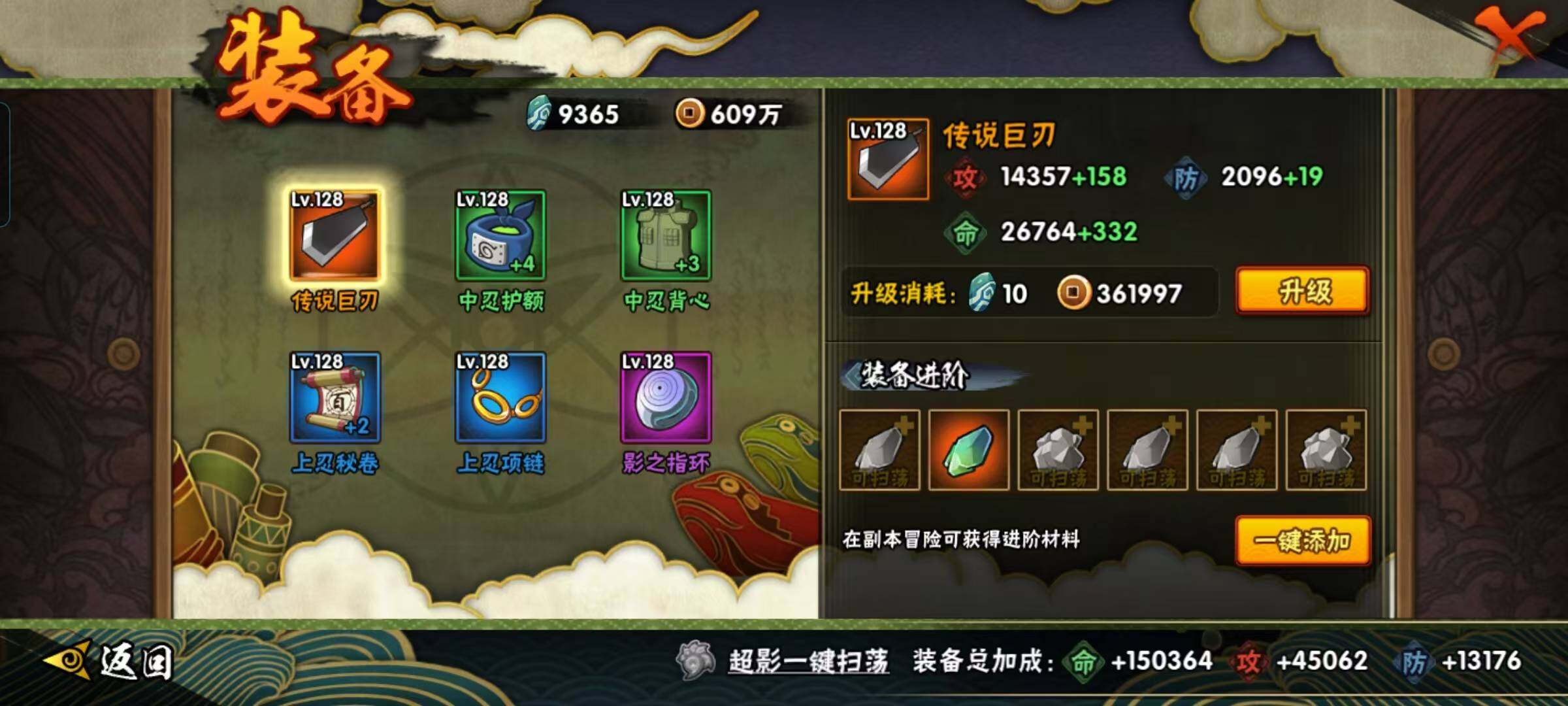 HYEY324651火影忍者账号详情图22