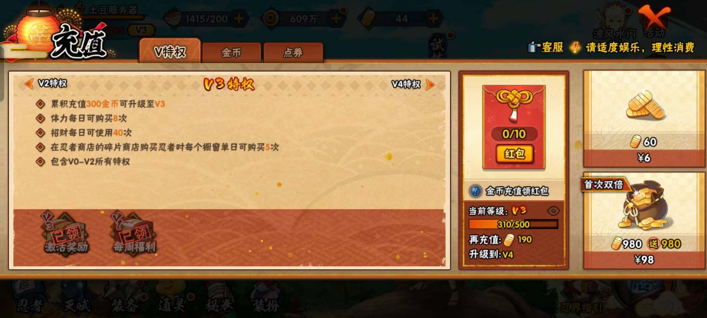 HYEY324651火影忍者账号详情图7